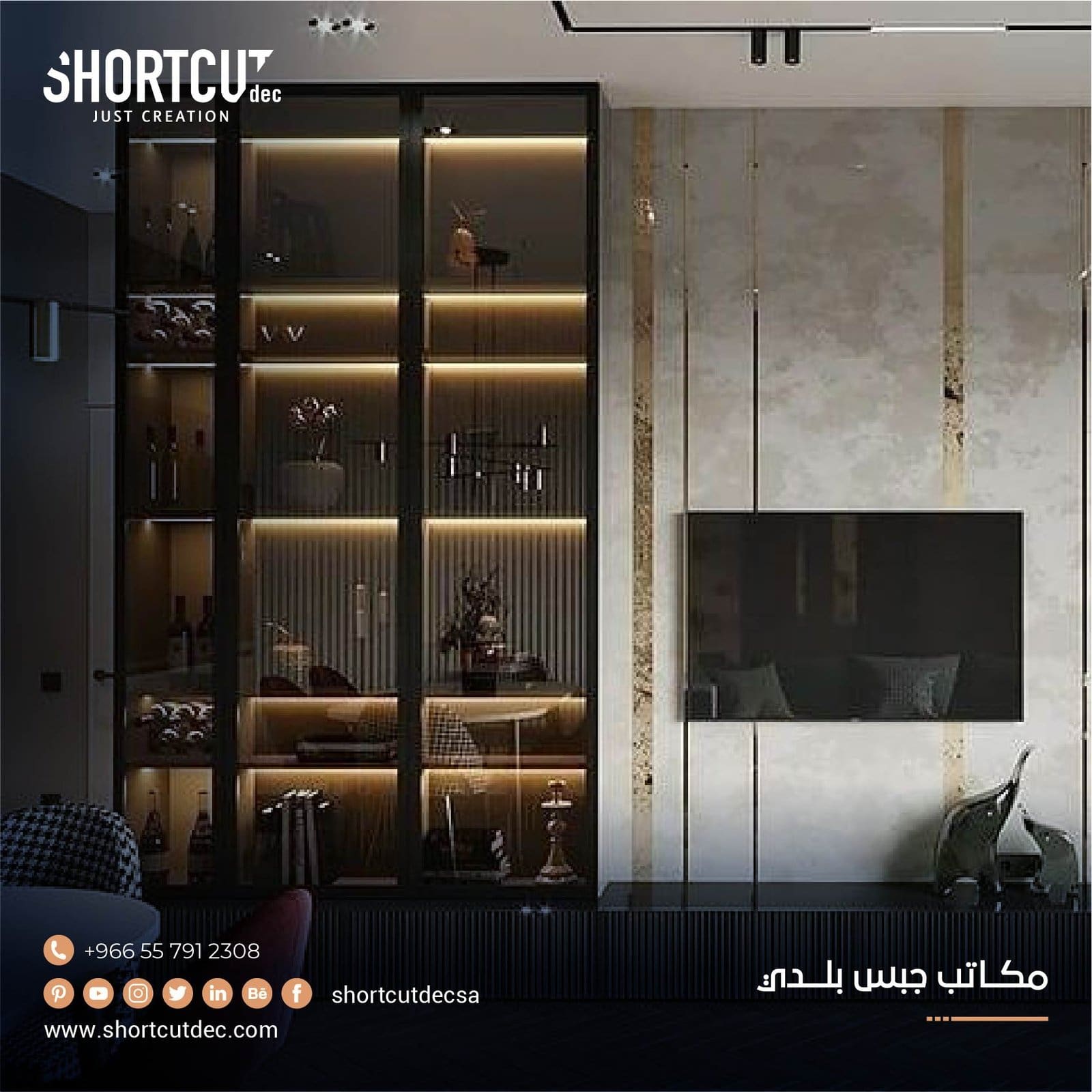 مكاتب جبس بلدي