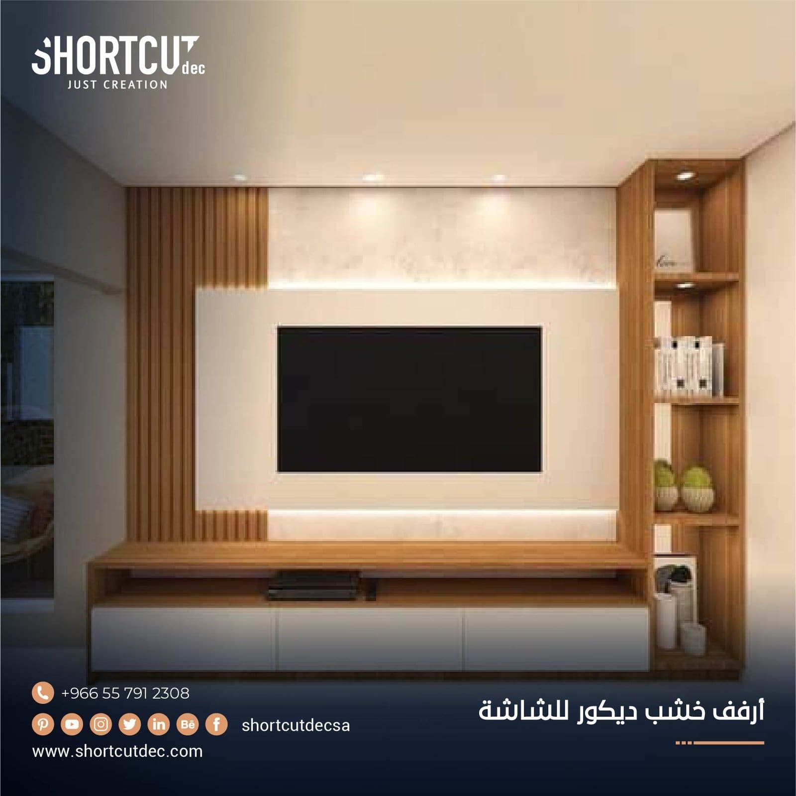 ارفف خشب ديكور للشاشة