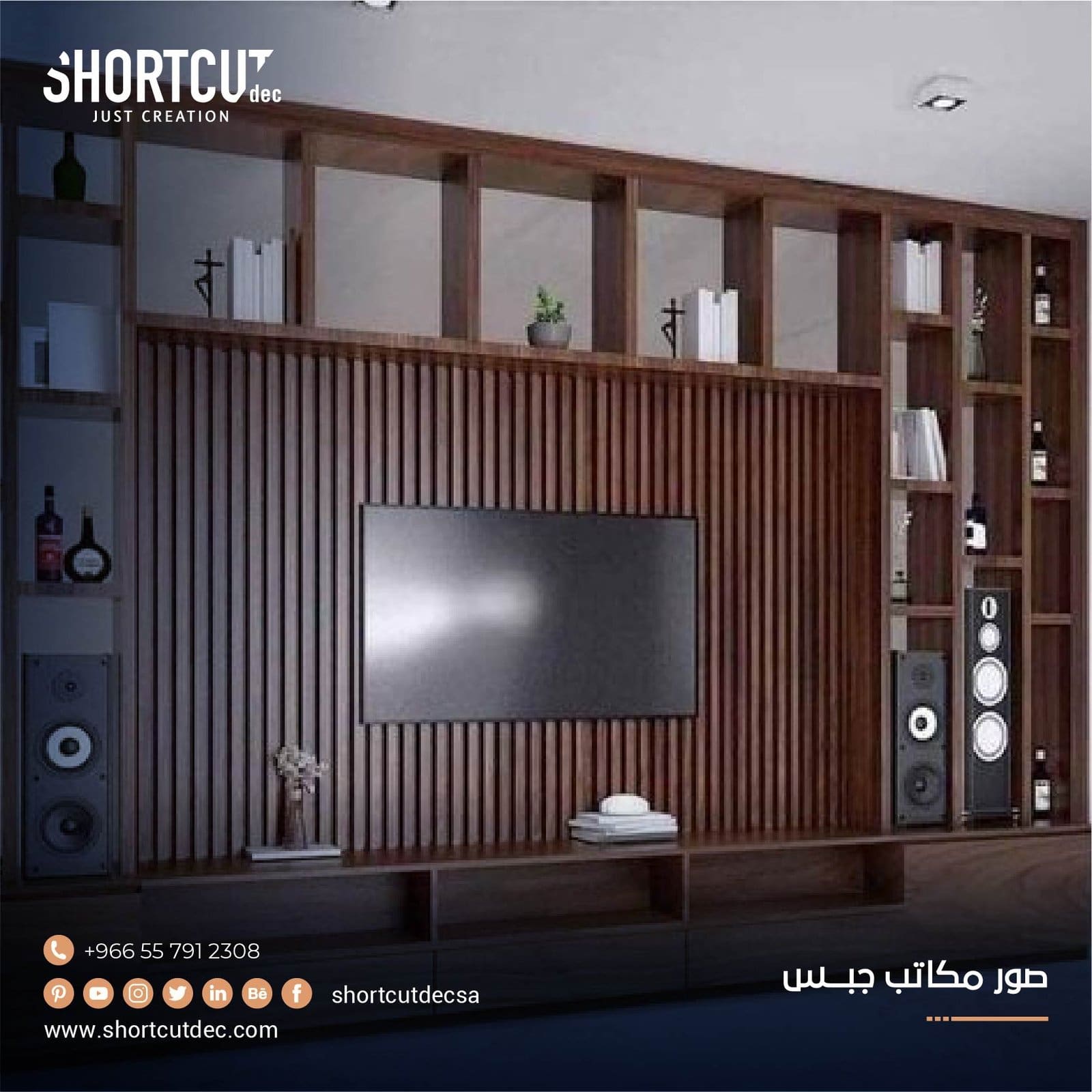 صور مكاتب جبس