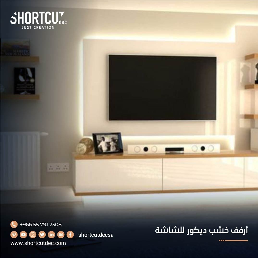 ارفف خشب ديكور للشاشة
