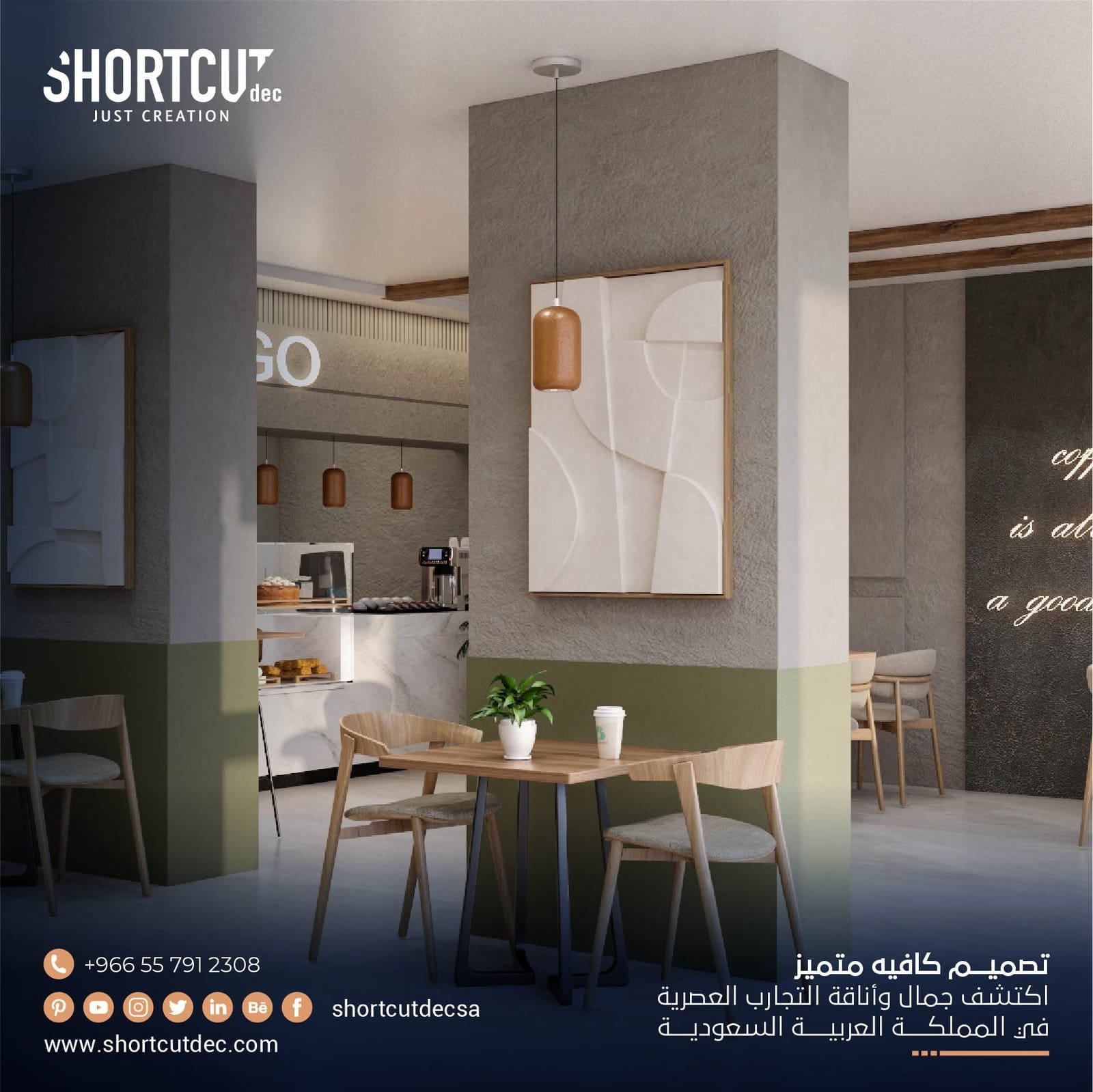 تصميم كافيه 