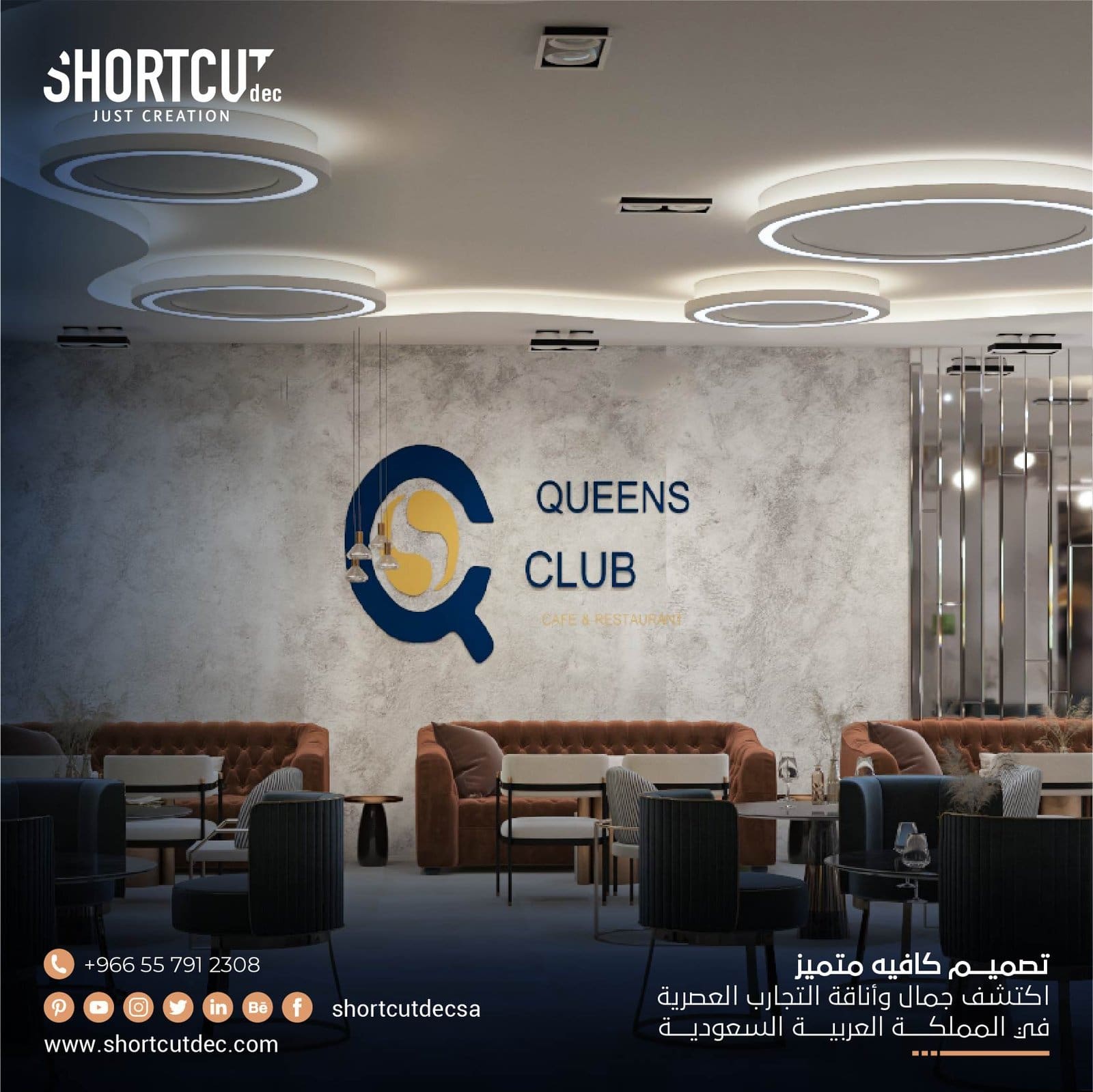 تصميم كافيه