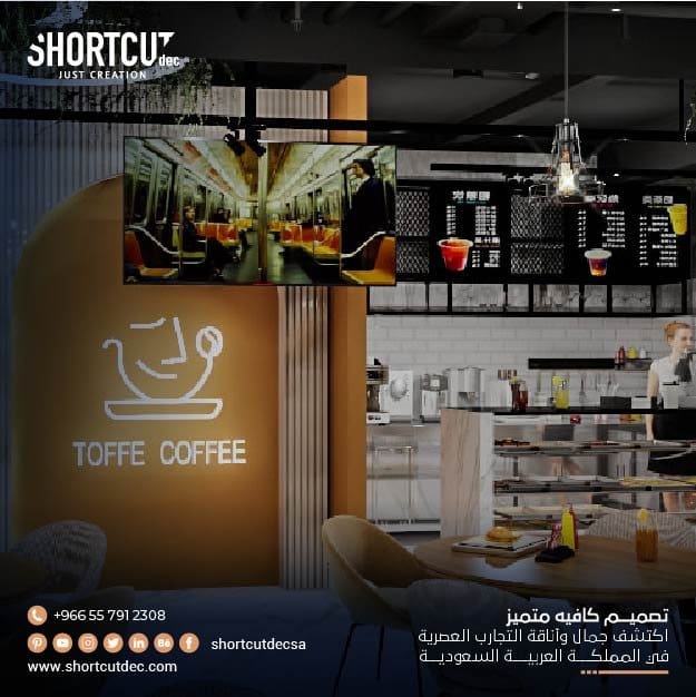 تصميم كافيه متميز: اكتشف جمال وأناقة التجارب العصرية