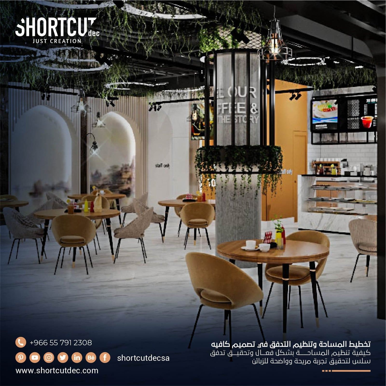 تصميم كافيه