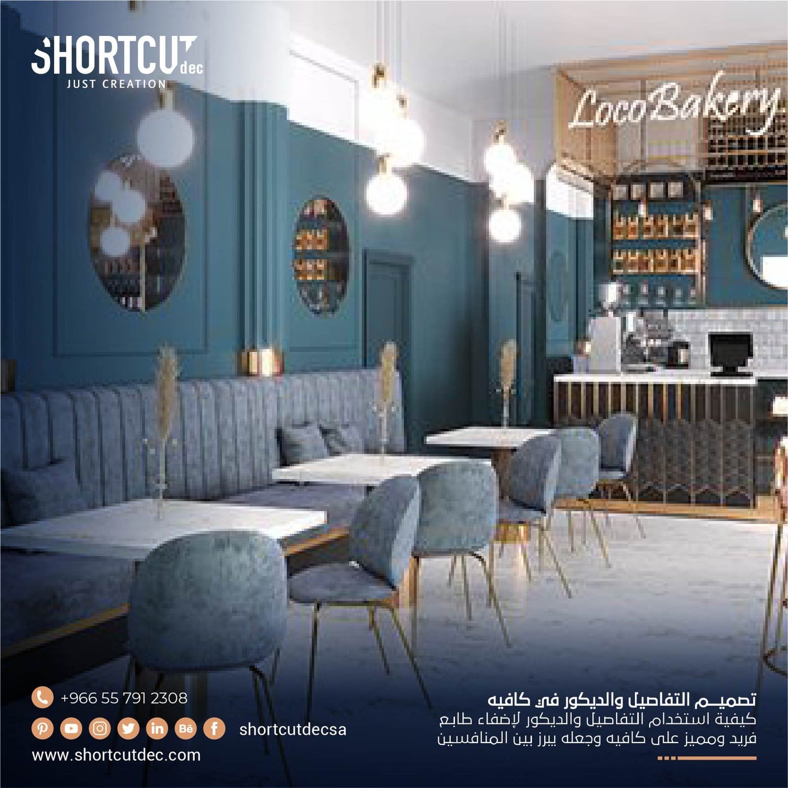 تصميم كافيه
