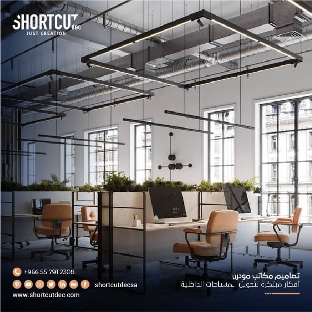 مكتب تصميم داخلي : إبداع يتجاوز التوقعات في المملكة العربية السعودية