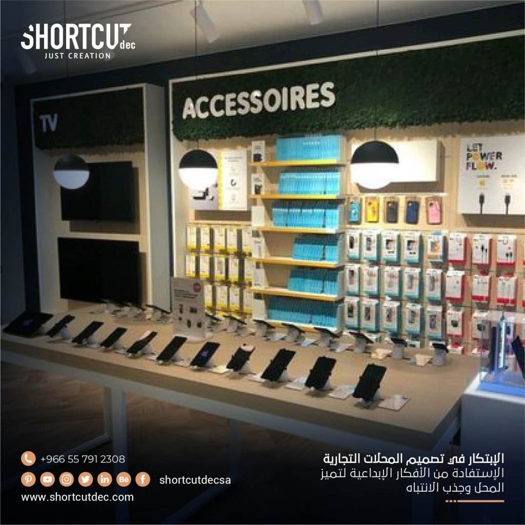 المحلات التجاريه