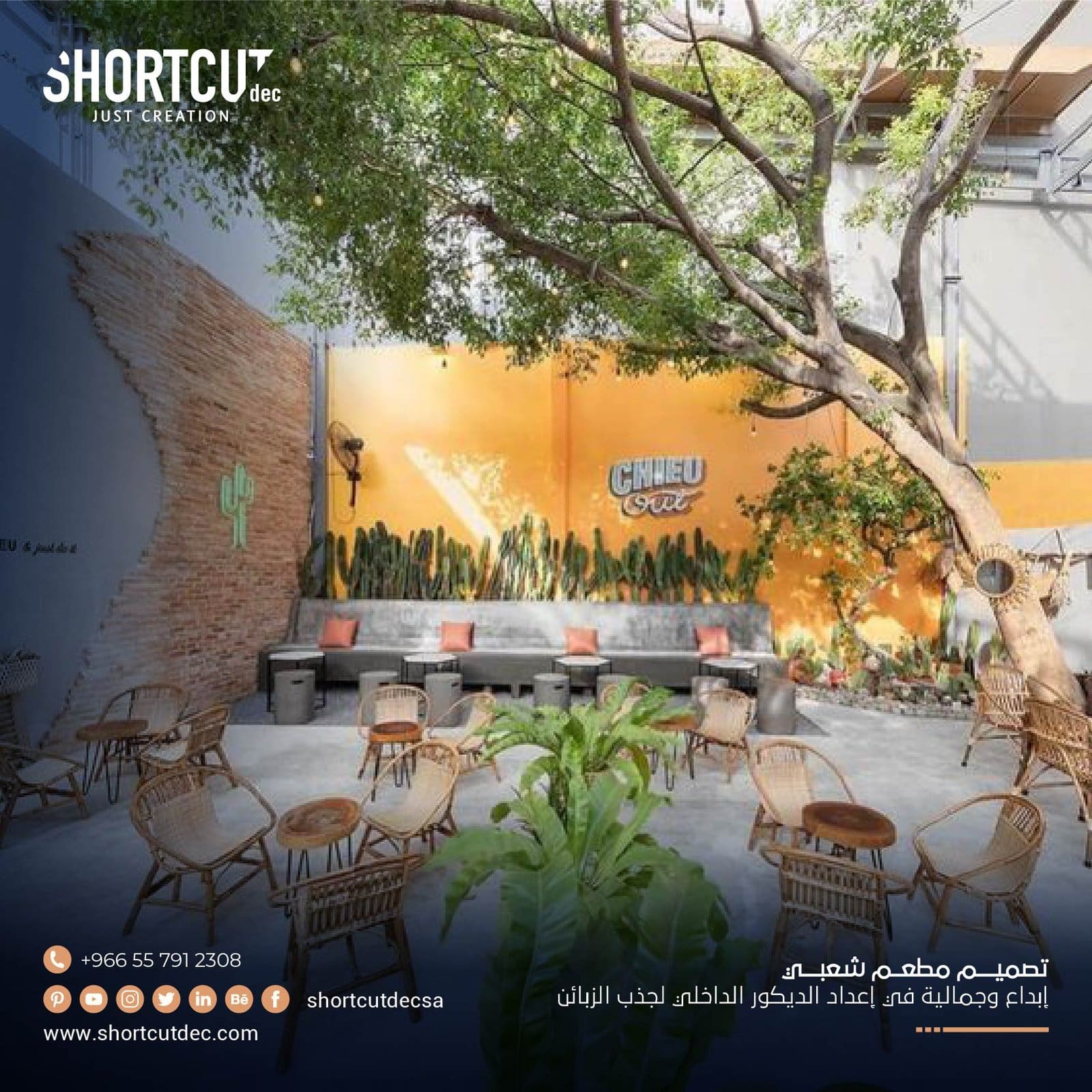 تصميم مطعم شعبي