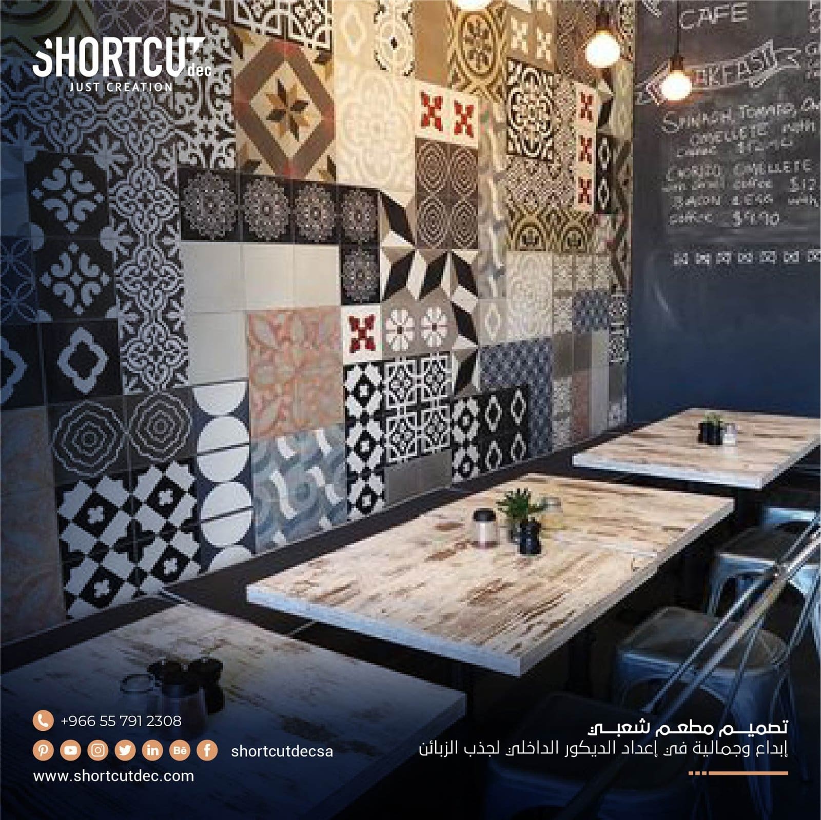 تصميم مطعم شعبي