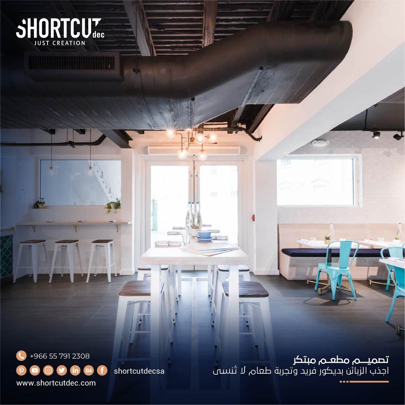 تصميم مطعم مبتكر : اجذب الزبائن بديكور فريد وتجربة طعام لا تُنسى