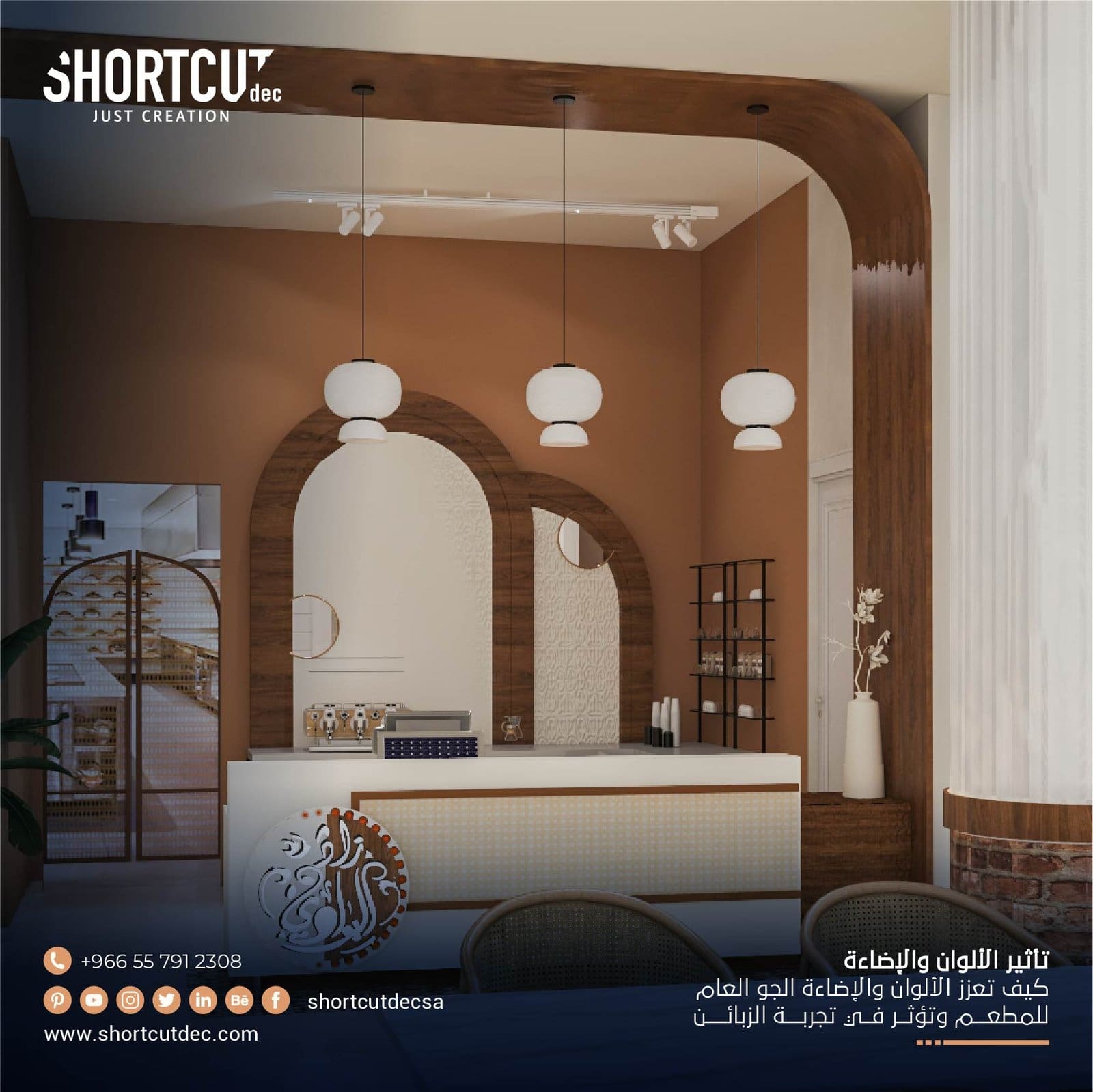 تصميم مطعم