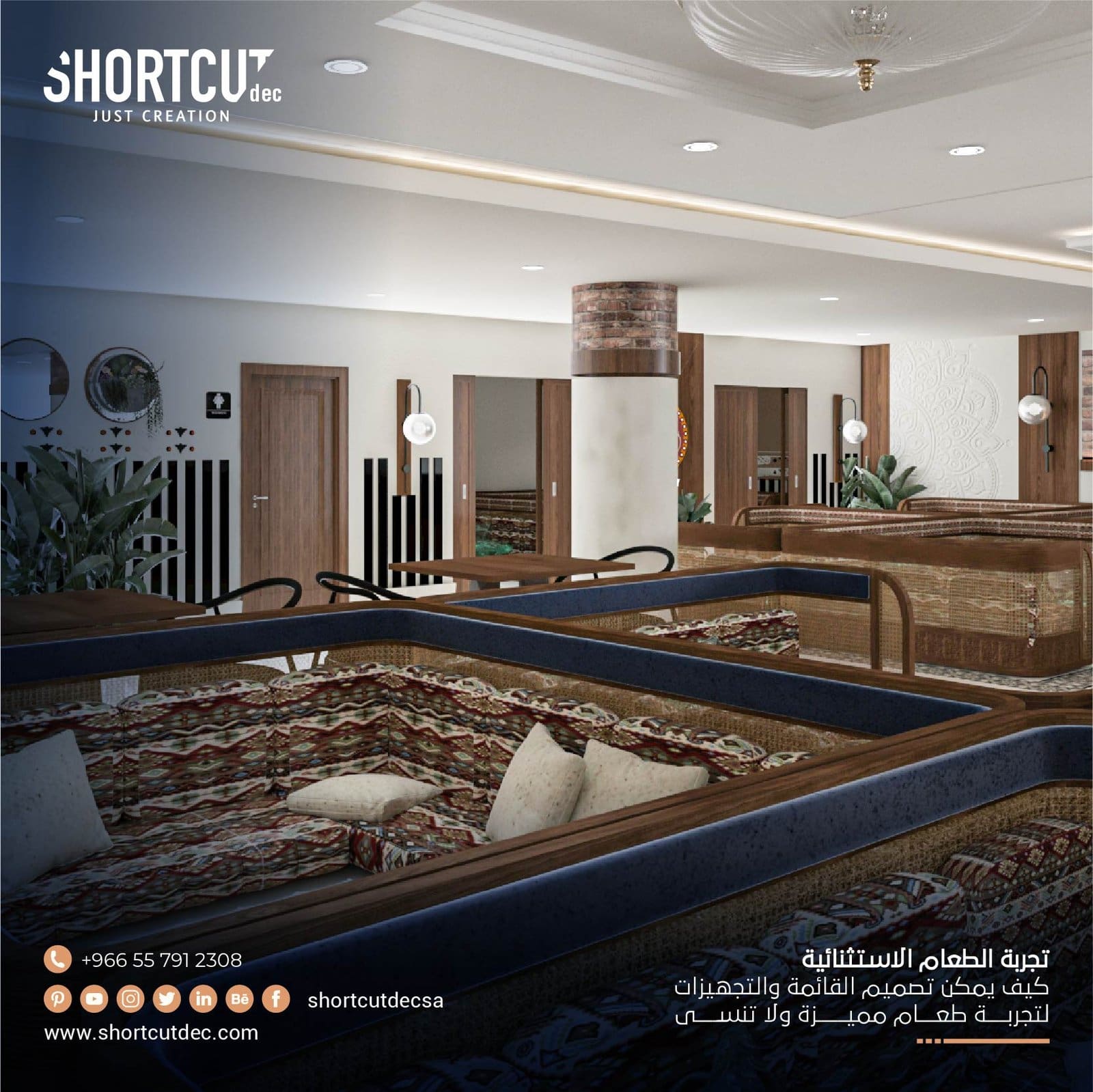 تصميم مطعم