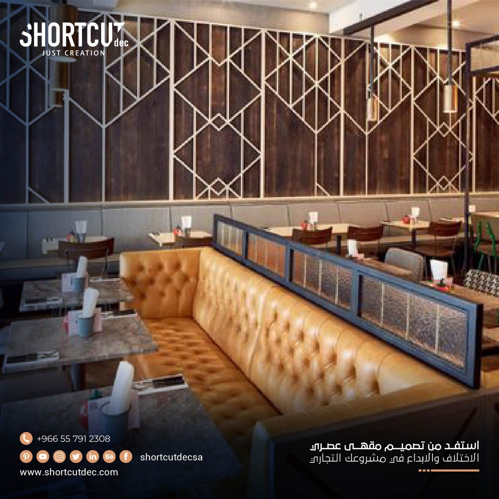 تصميم مقهى عصري