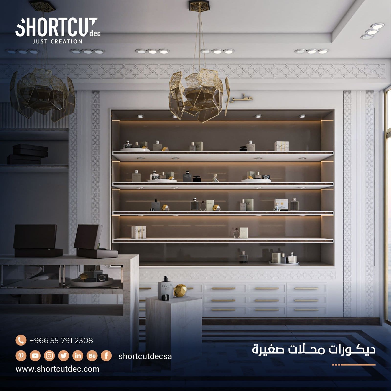 ديكورات محلات صغيرة