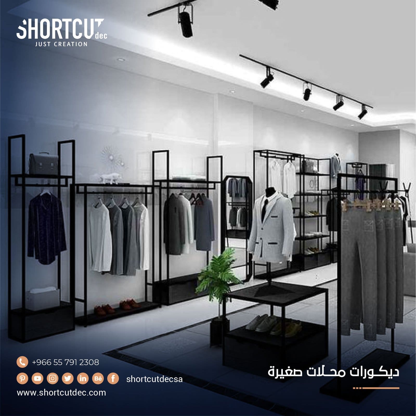 ديكورات محلات صغيرة