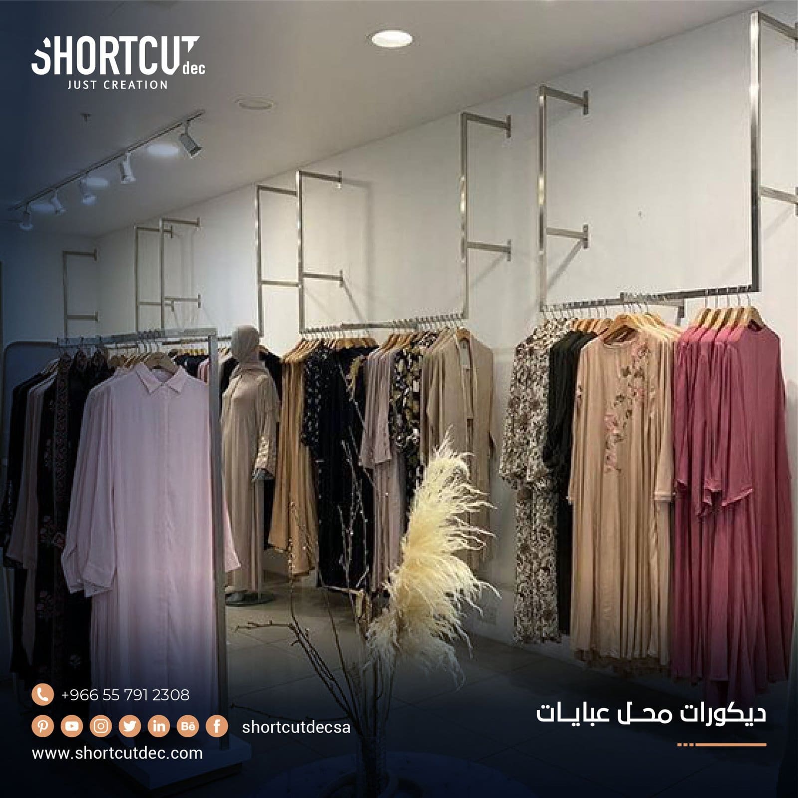 ديكورات محل عبايات