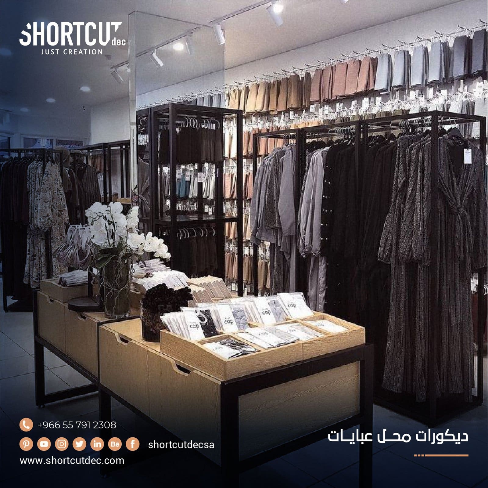 ديكورات محل عبايات