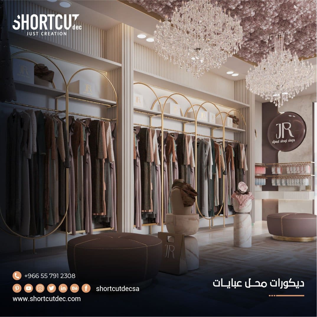 ديكورات محل عبايات