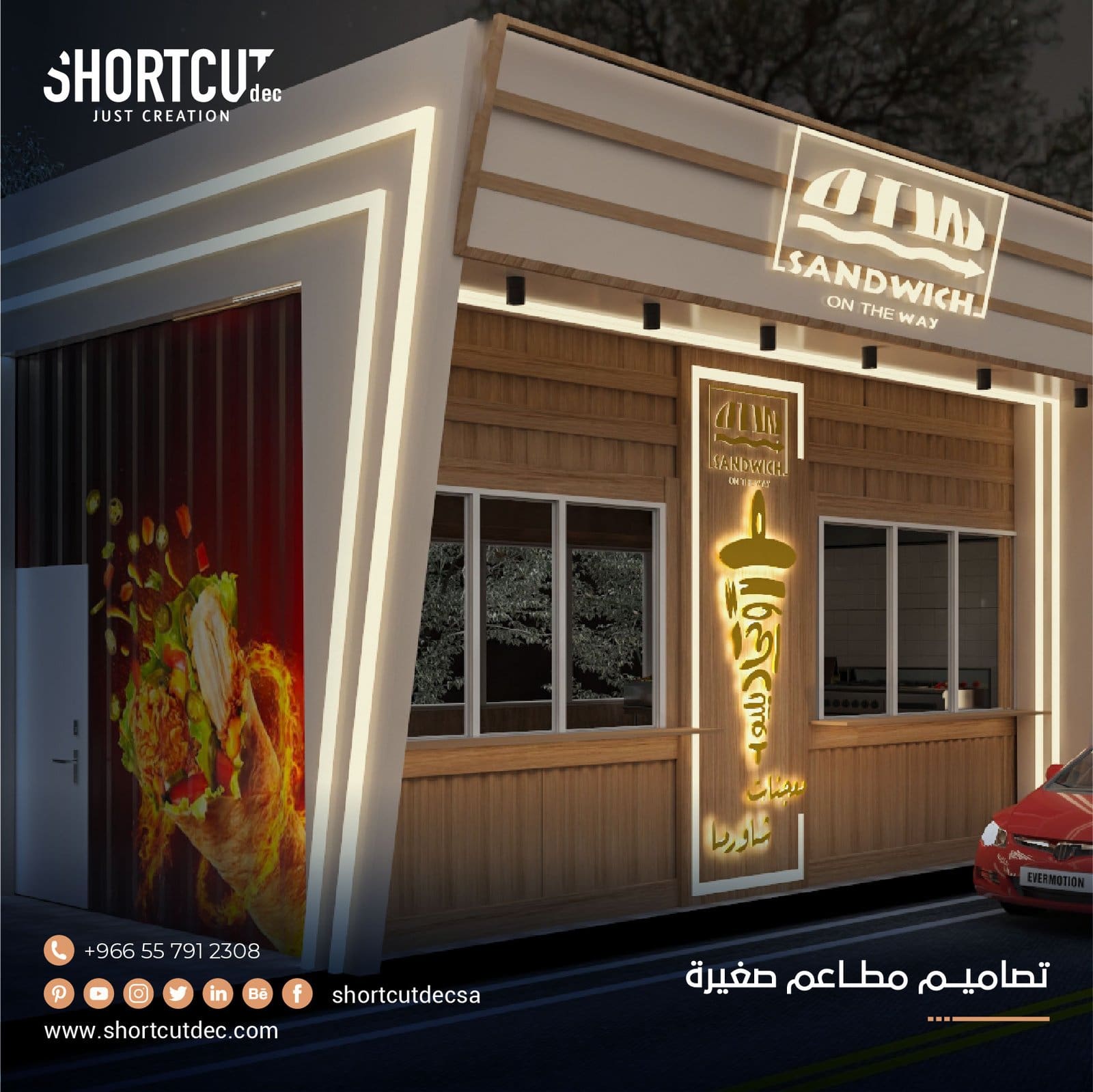 تصميم مطاعم صغيرة : أفكار وإرشادات للديكور
