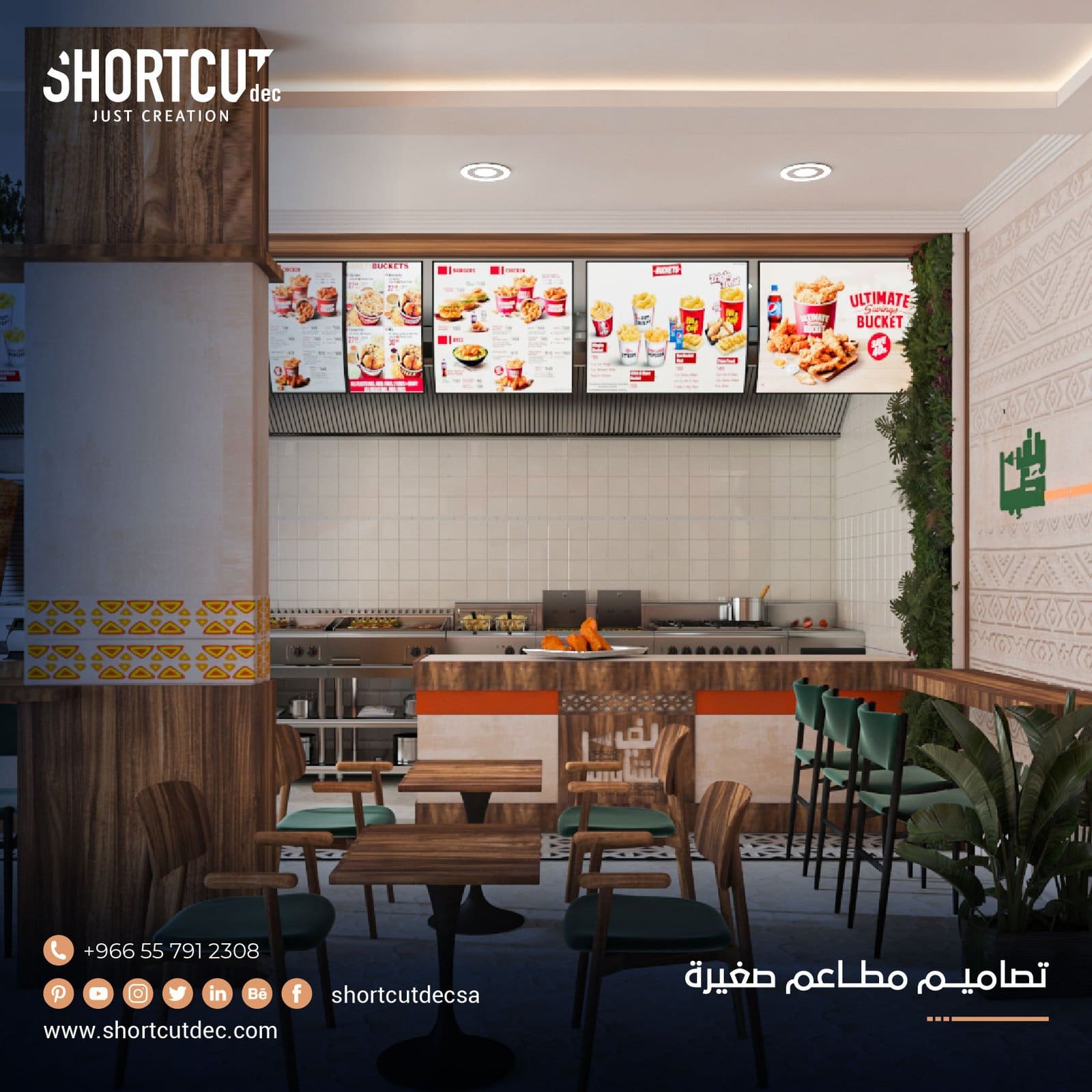 تصميم مطاعم صغيرة