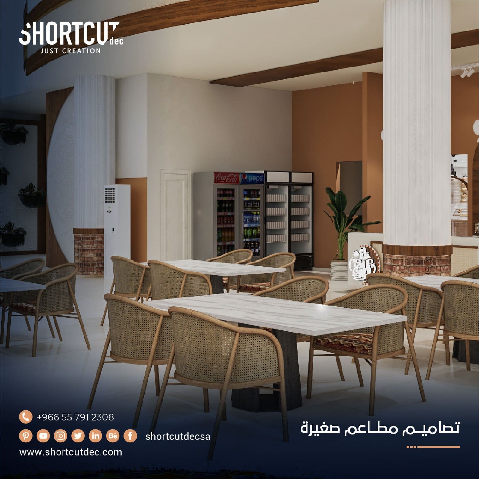 تصميم مطاعم صغيرة