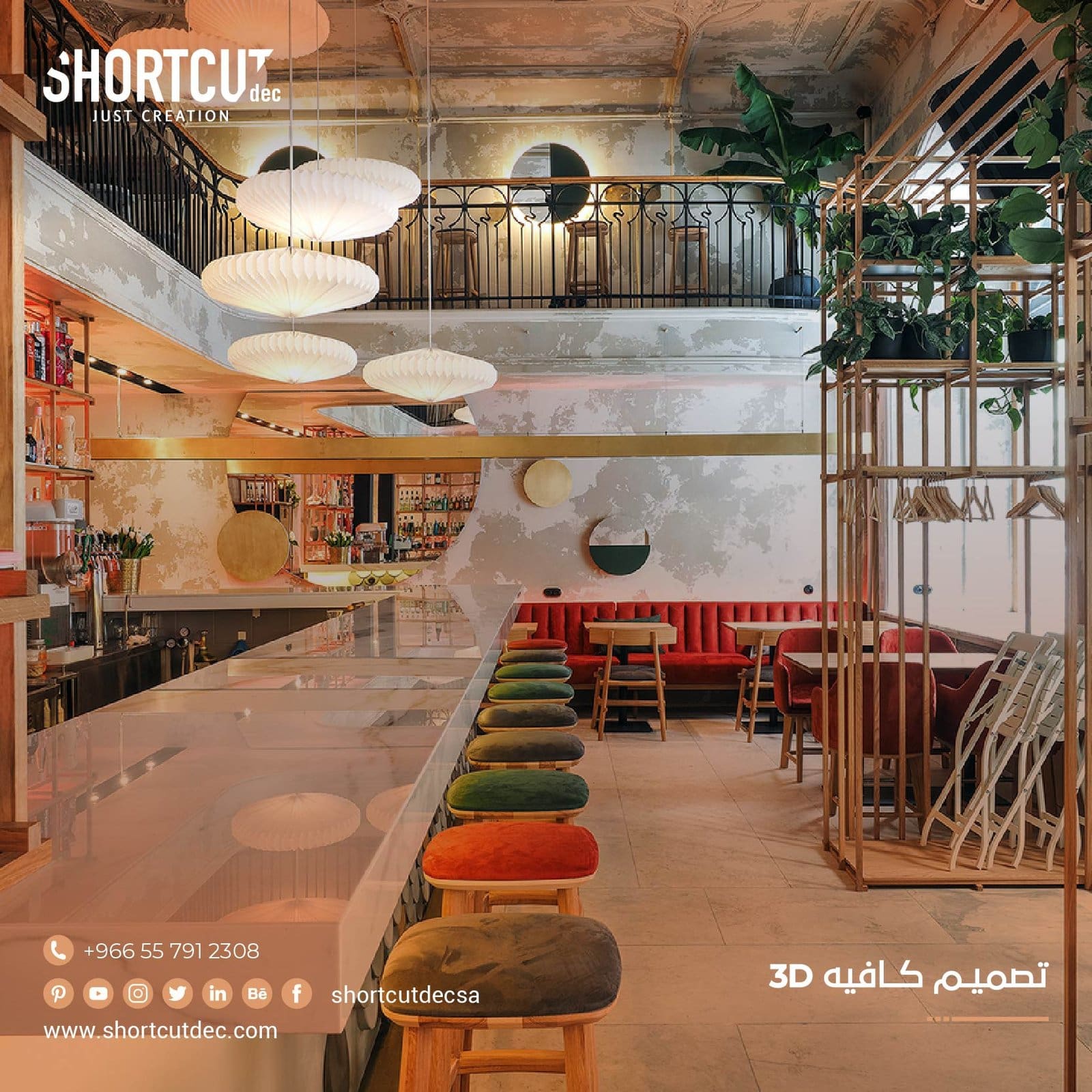 تصميم كافيه 3d