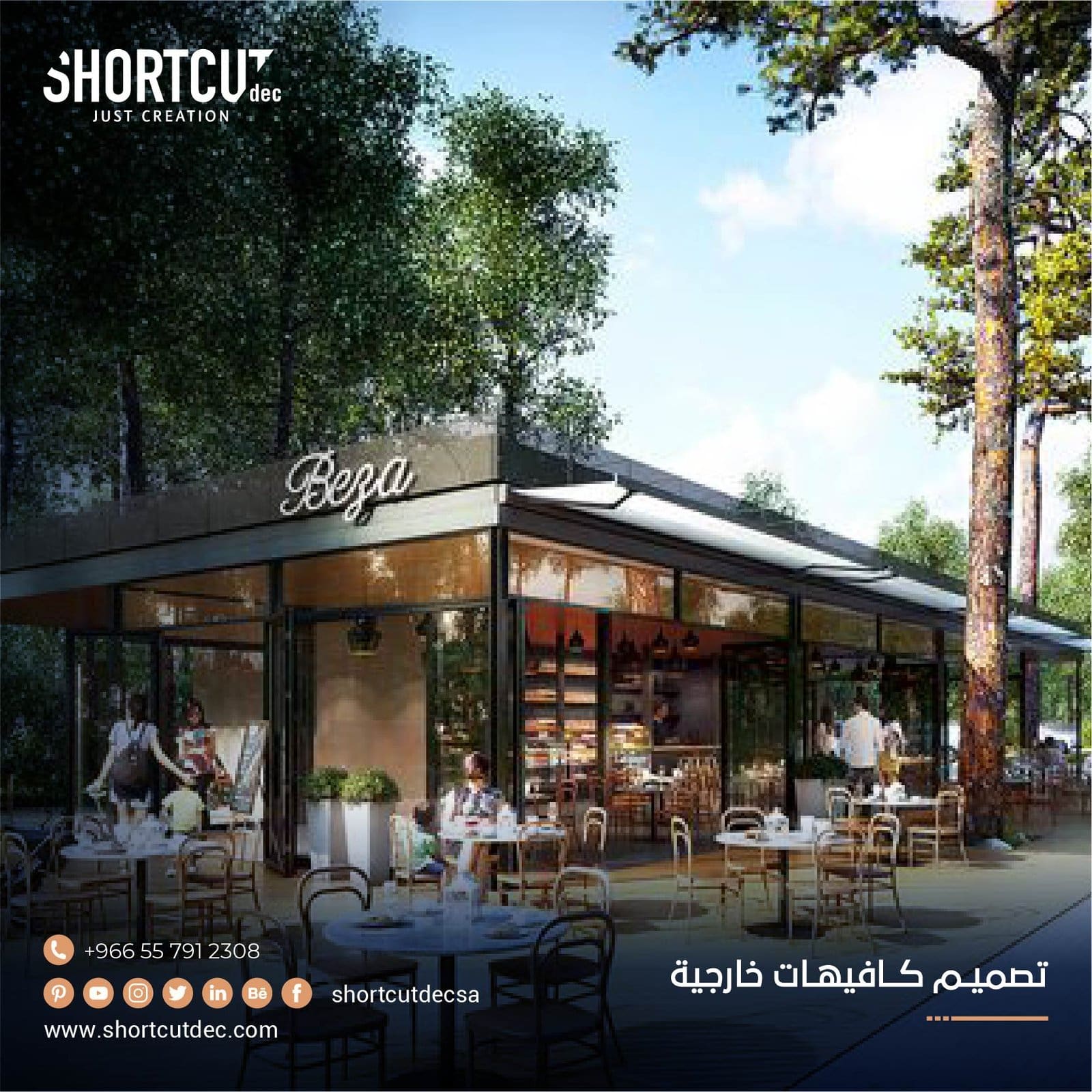 تصميم كافيهات خارجية