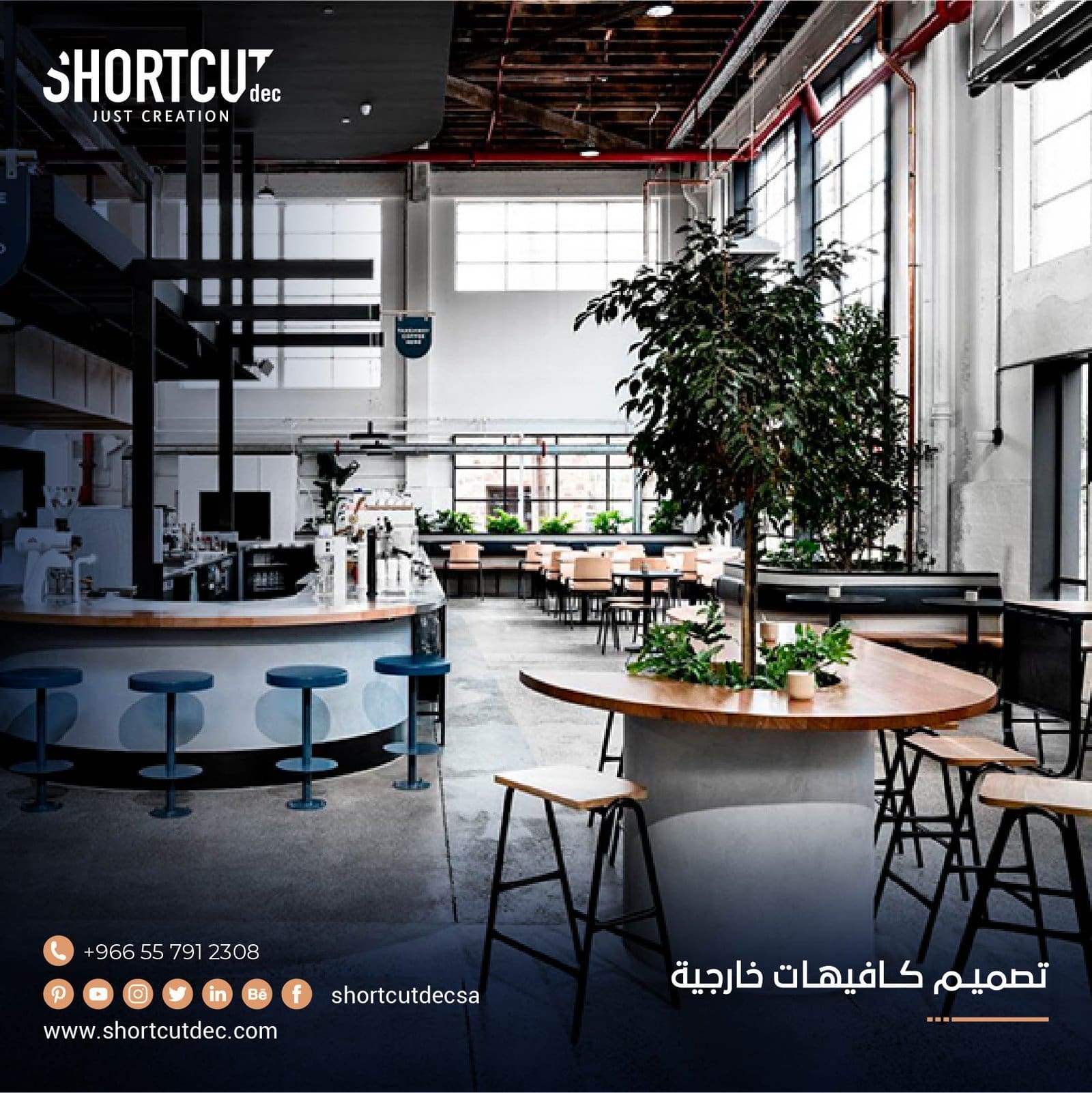 تصميم كافيهات خارجية
