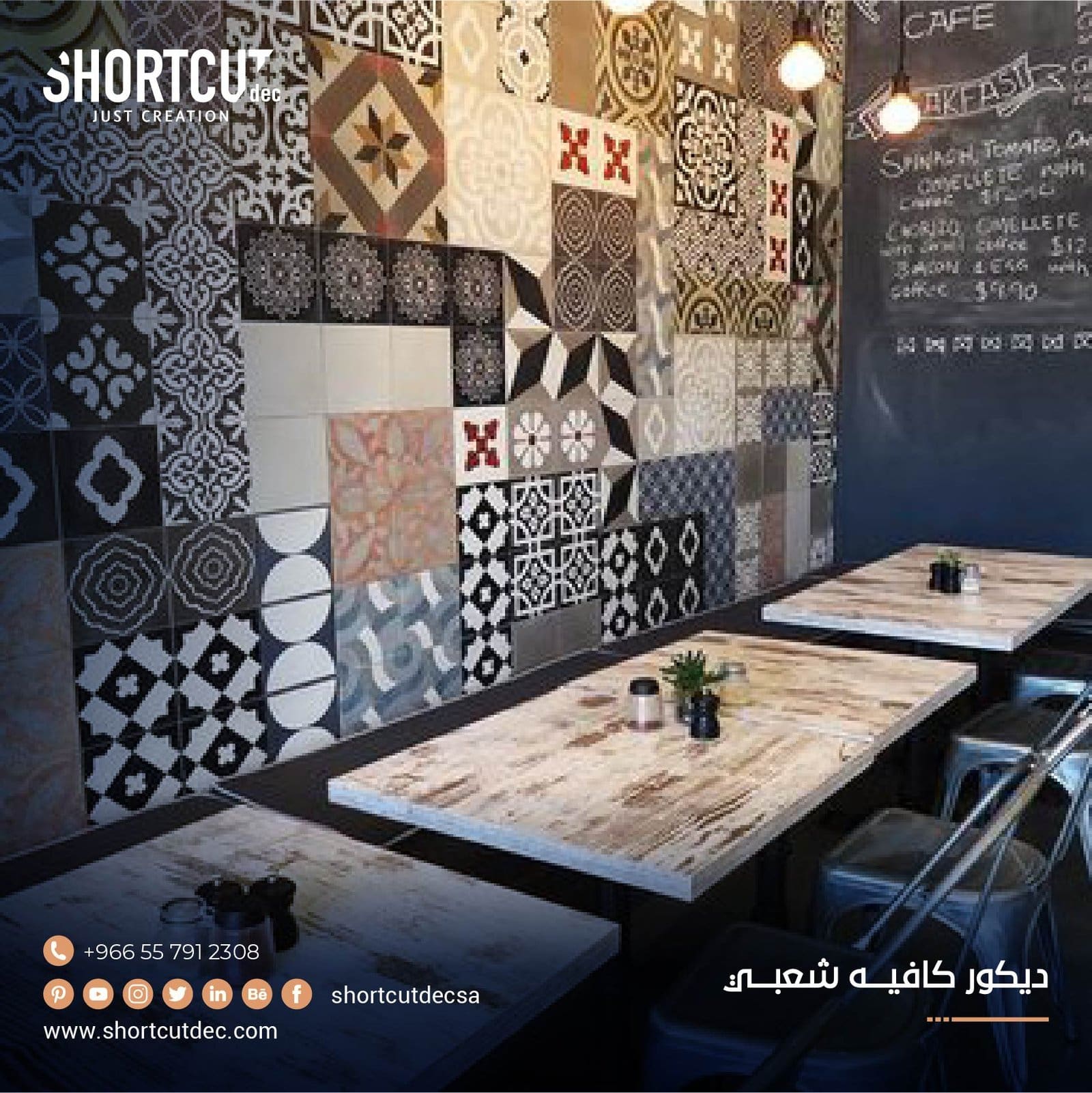 ديكور كافيه شعبي