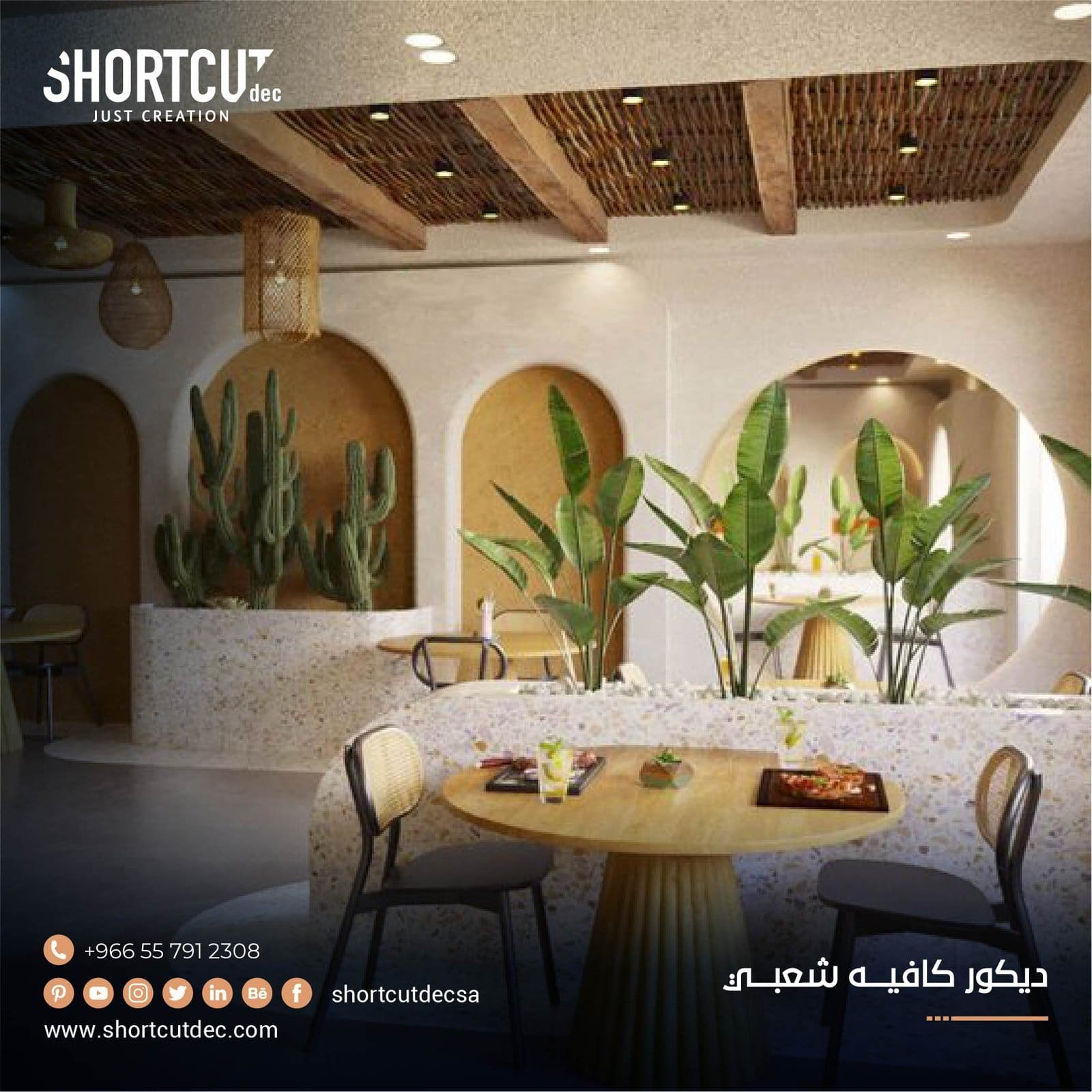 ديكور كافيه شعبي