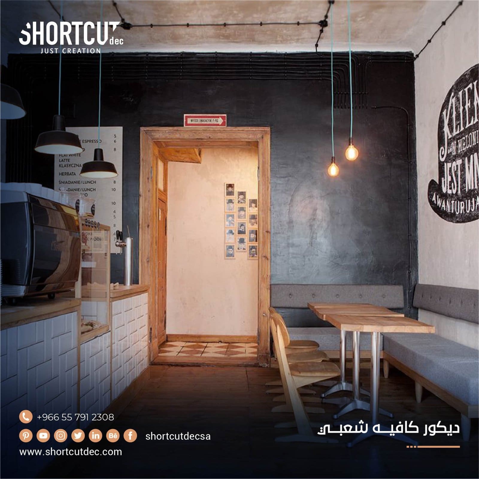 ديكور كافيه شعبي