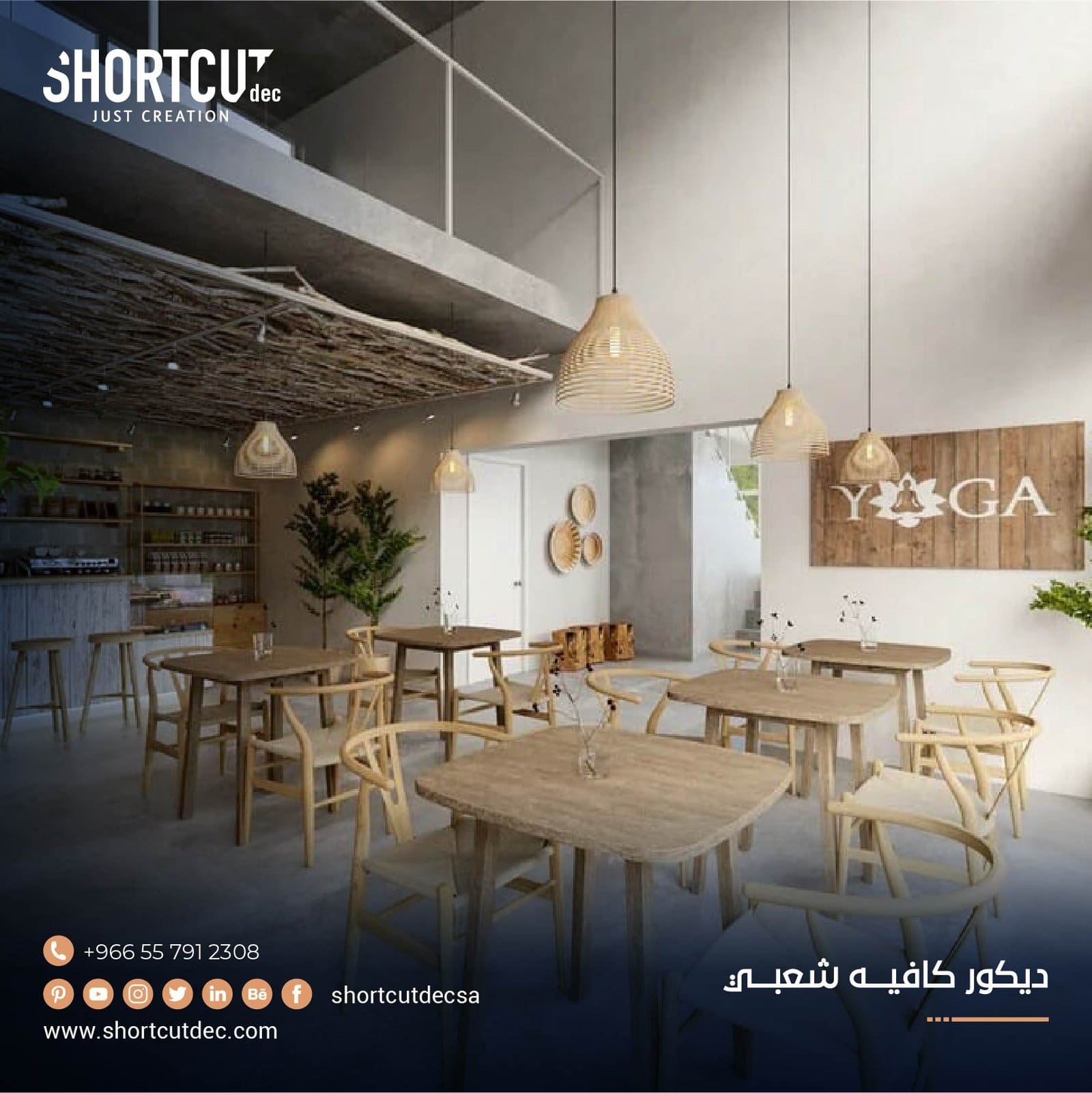 ديكور كافيه شعبي | سحر البساطة وجمال الفن