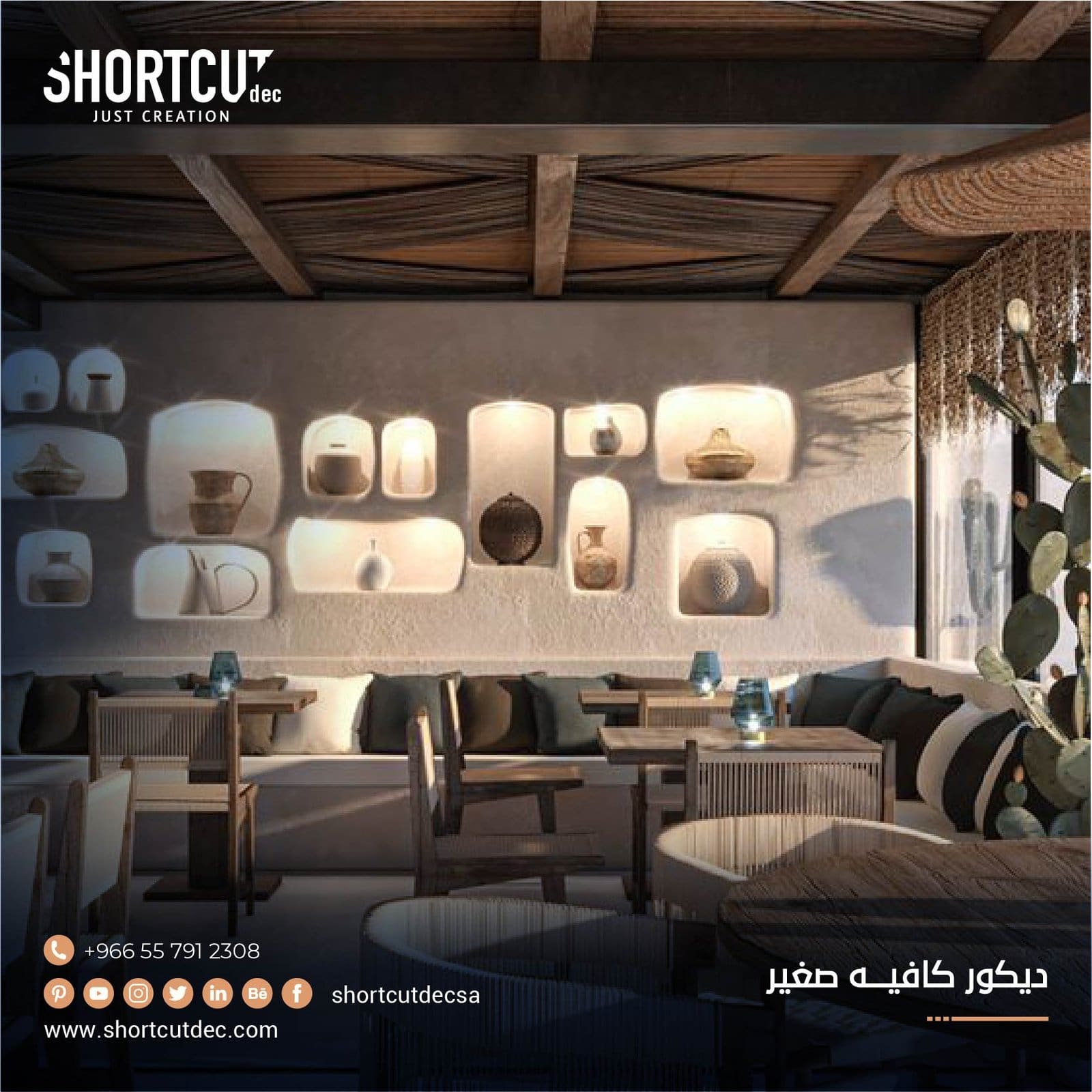 ديكور كافيه صغير