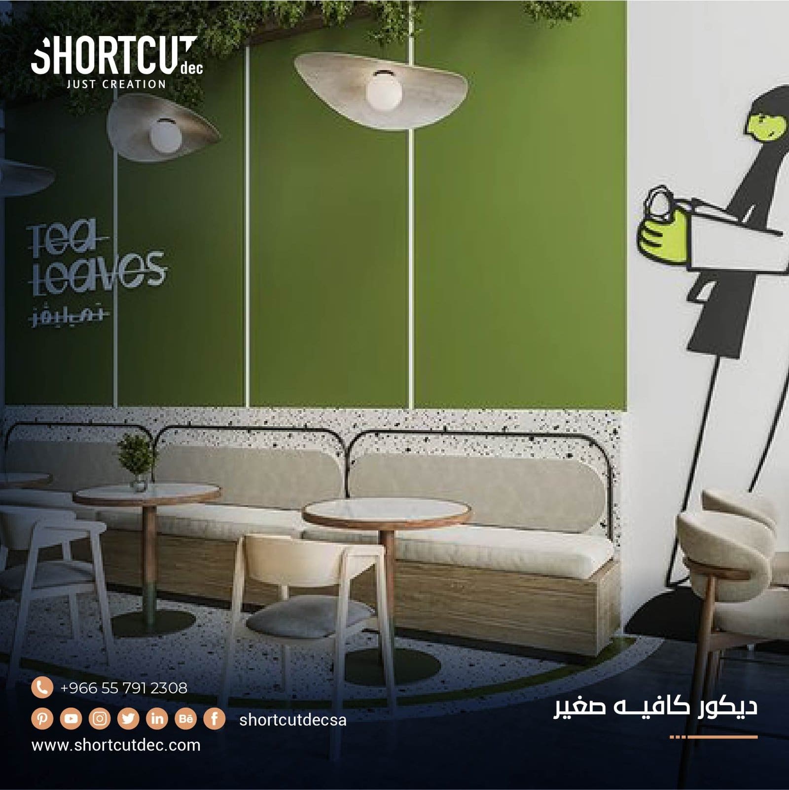تصميم ديكور كافيه صغير يعكس الفن والراحة في كل تفصيلة