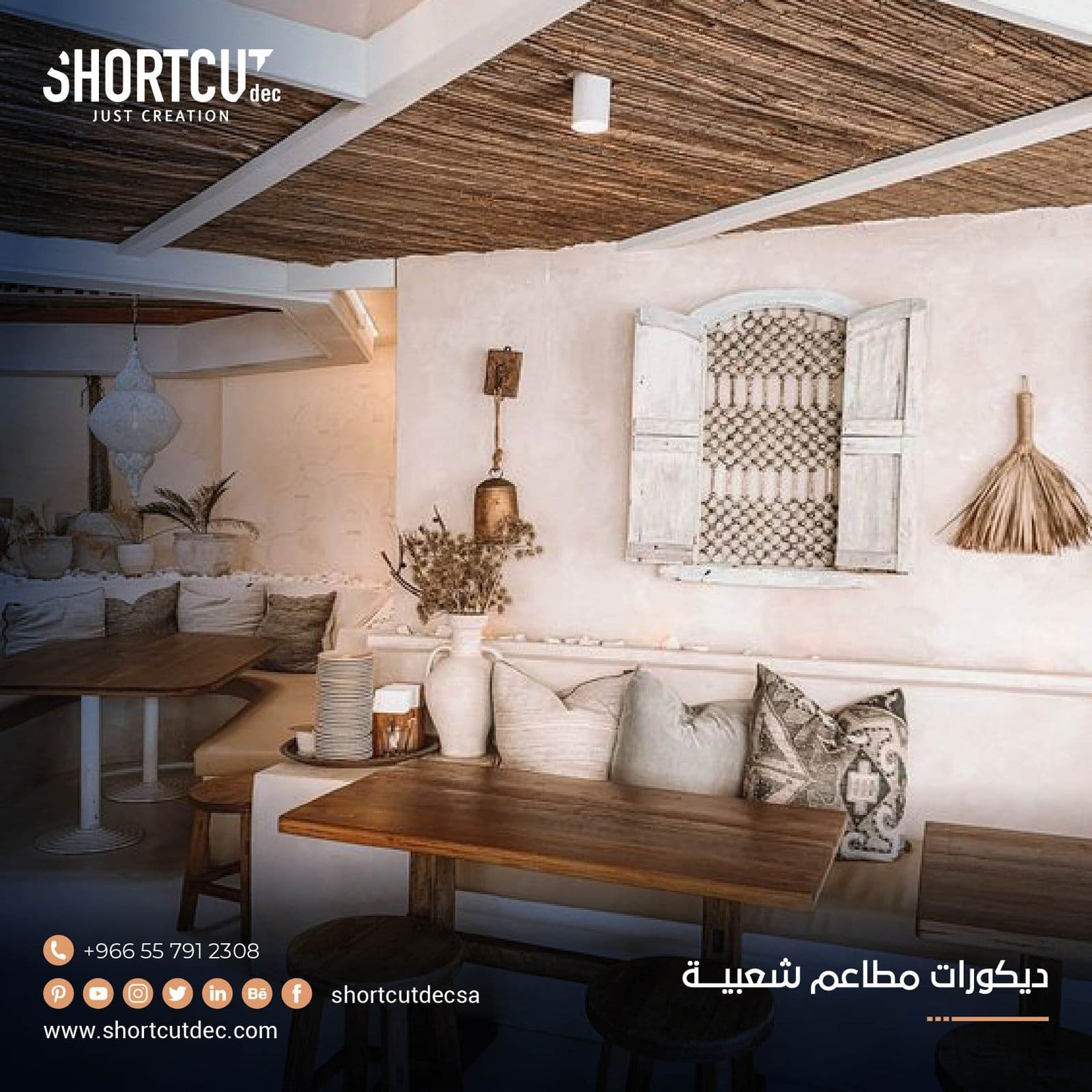 ديكورات مطاعم شعبية