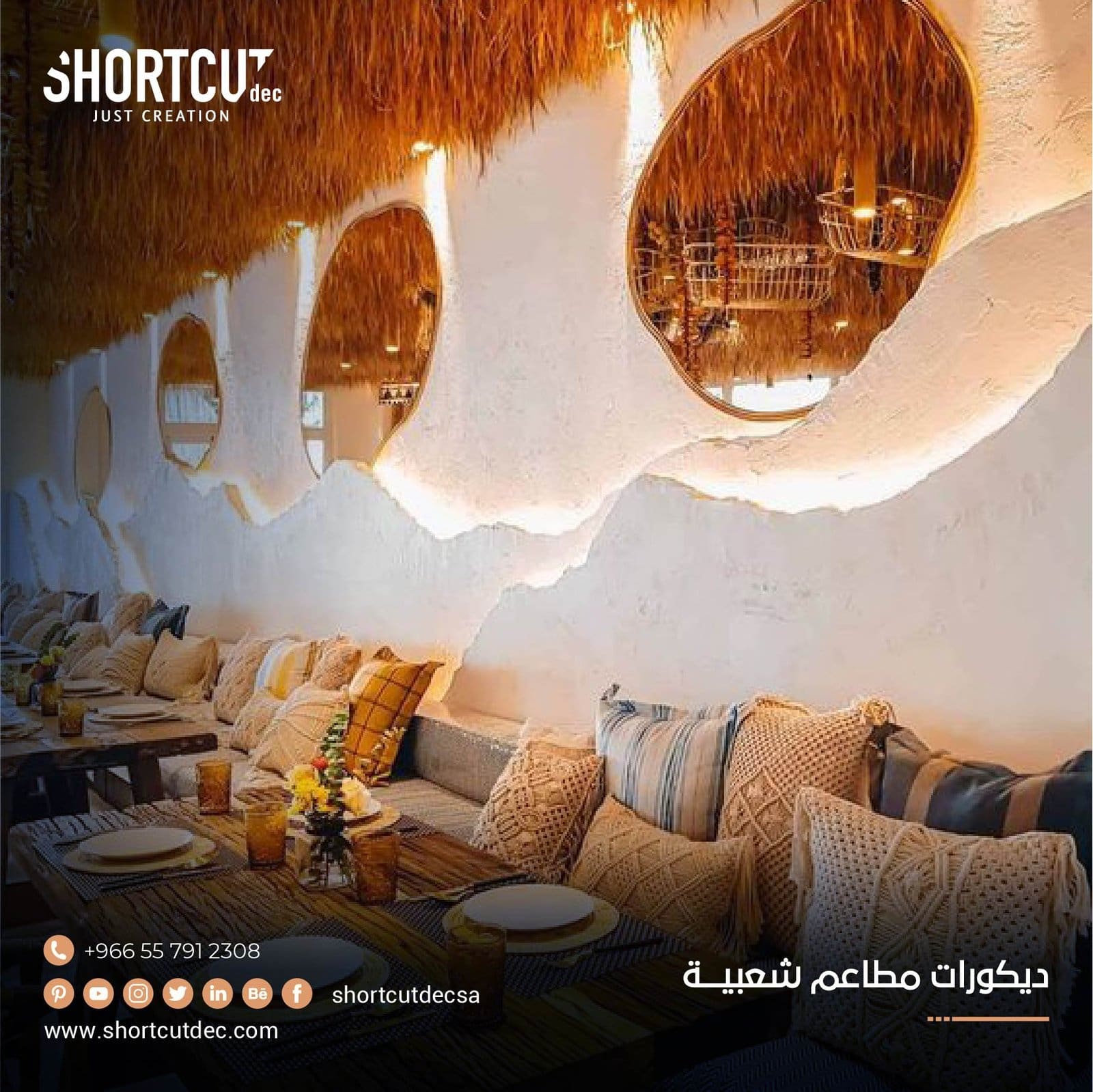 ديكورات مطاعم شعبية