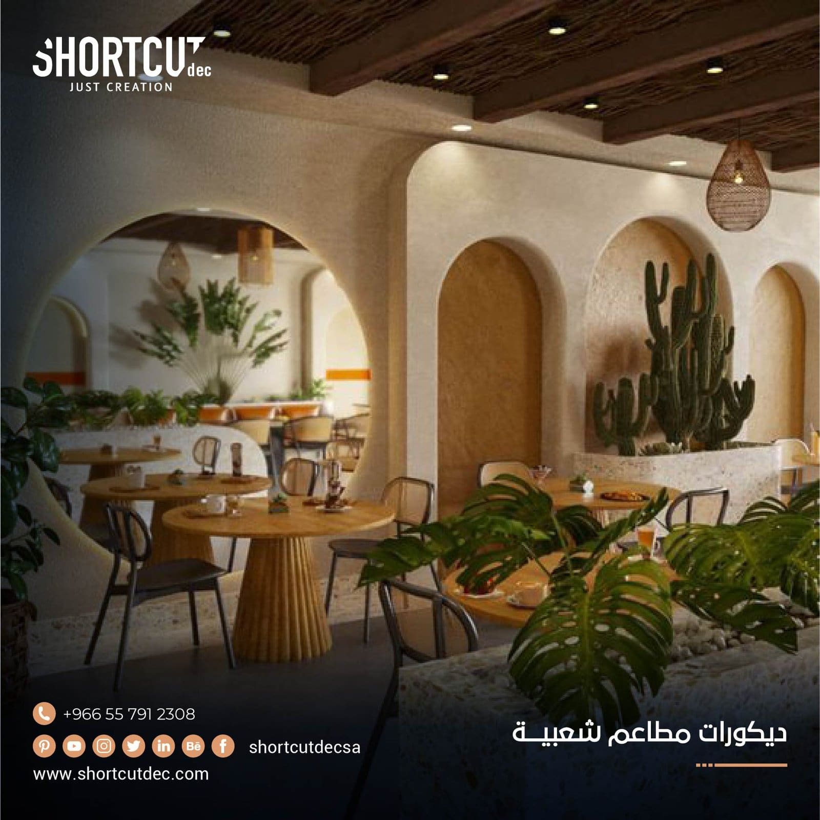ديكورات مطاعم شعبية