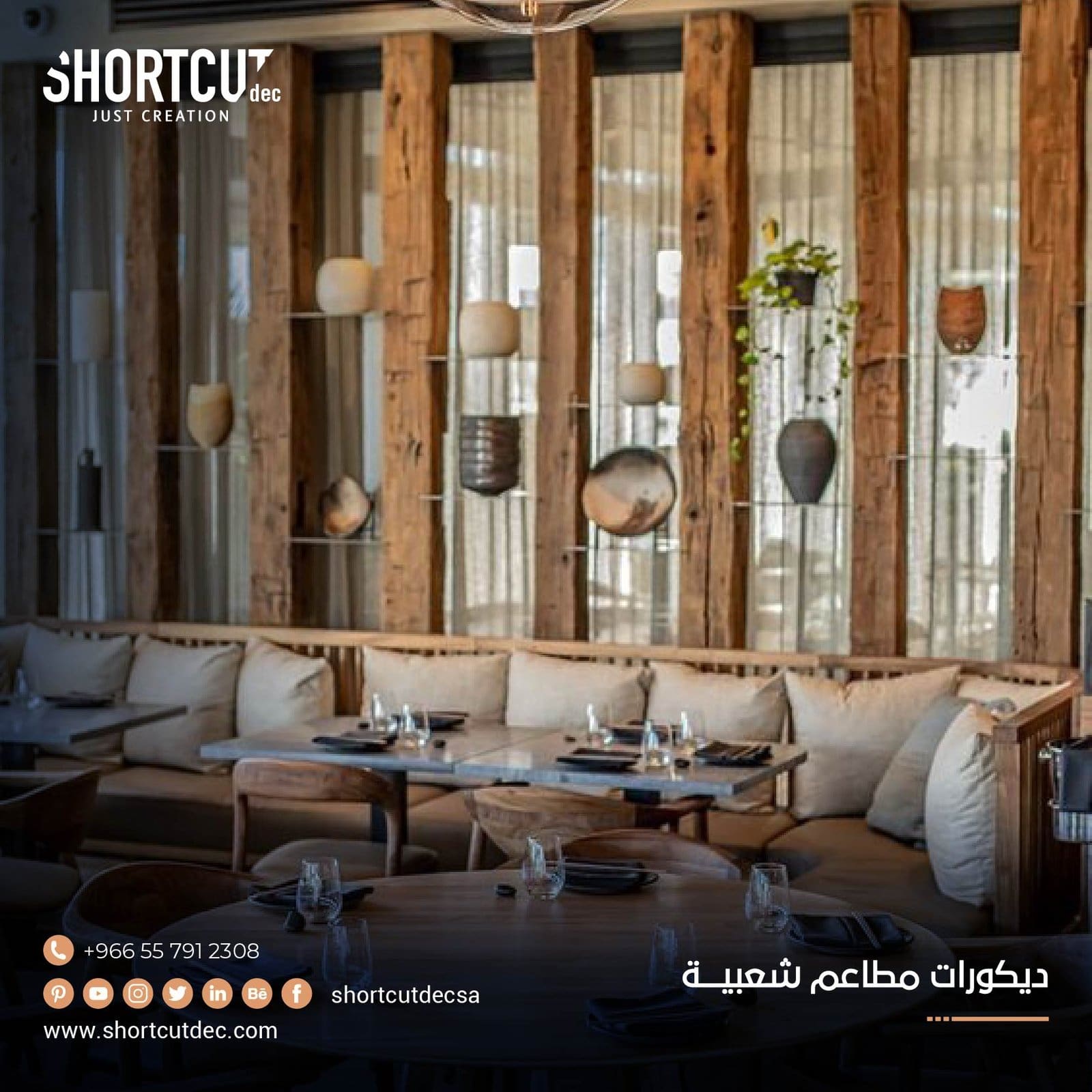 ديكورات مطاعم شعبية