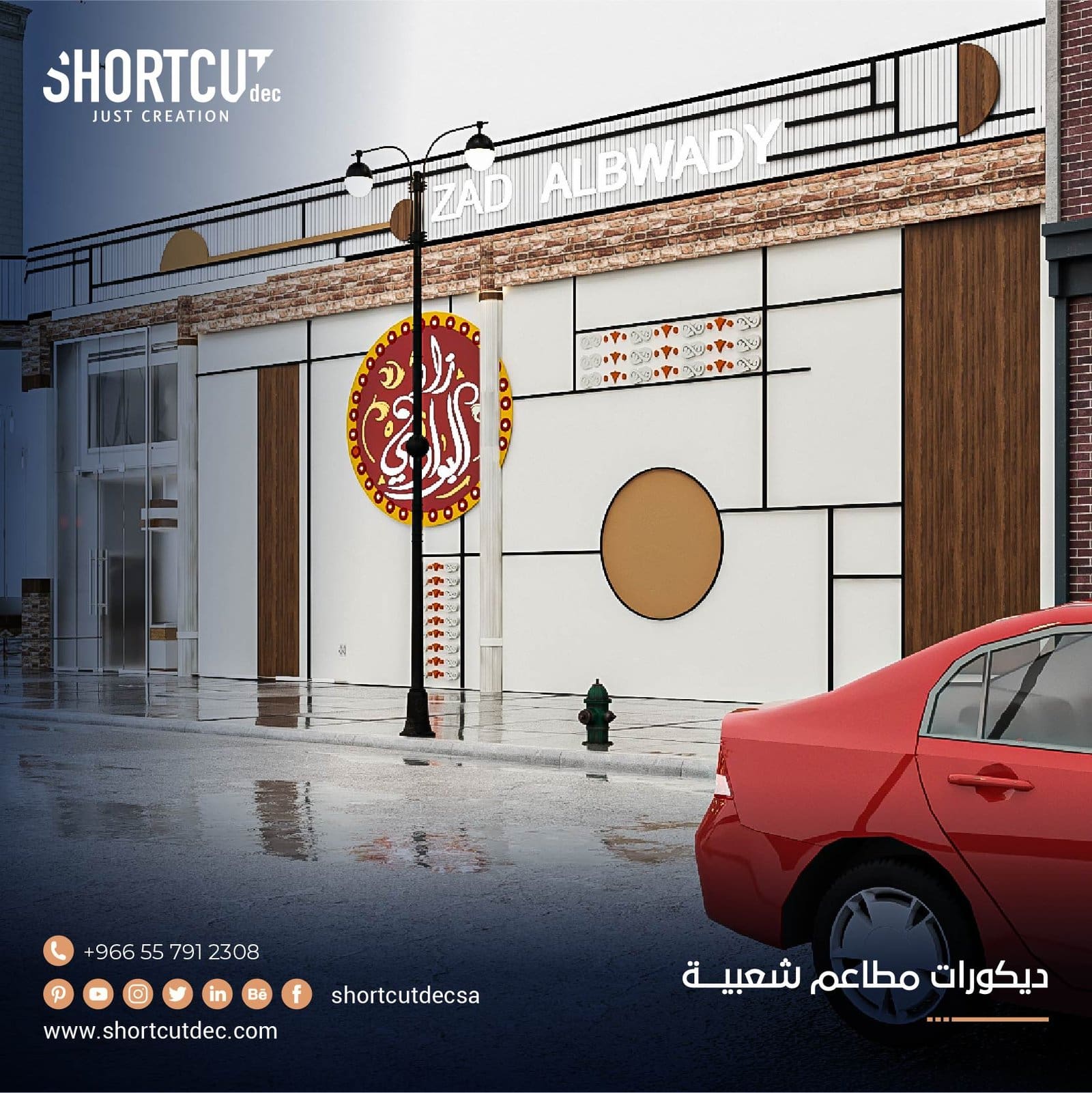 ديكورات مطاعم شعبيه | دليلك لتصميم مطعم مثالي