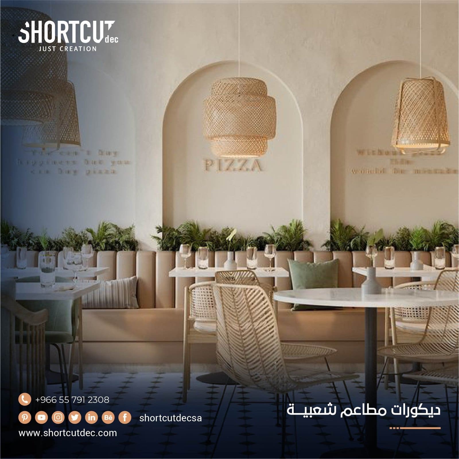 ديكورات مطاعم شعبيه