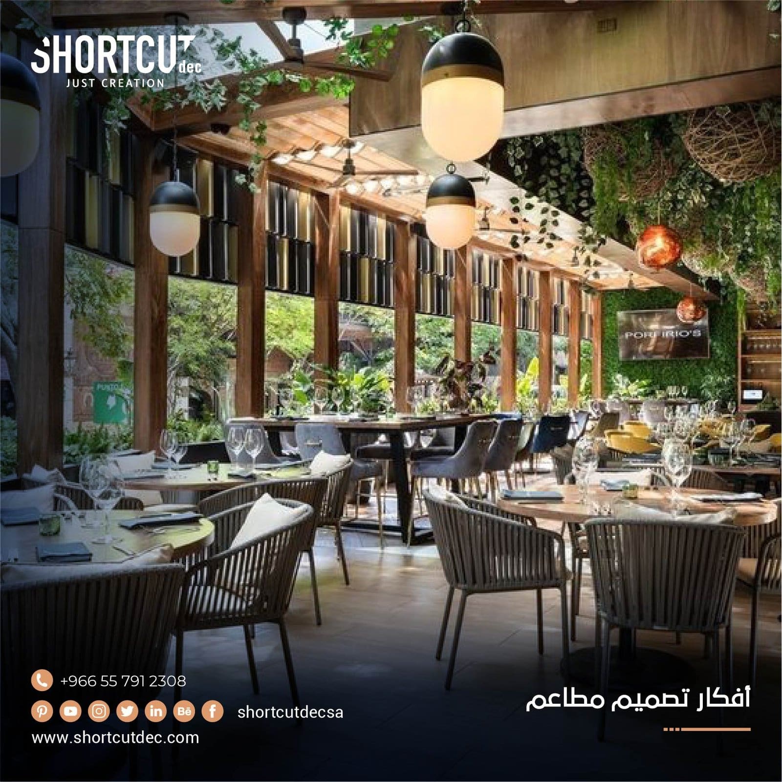 أفكار تصميم مطاعم
