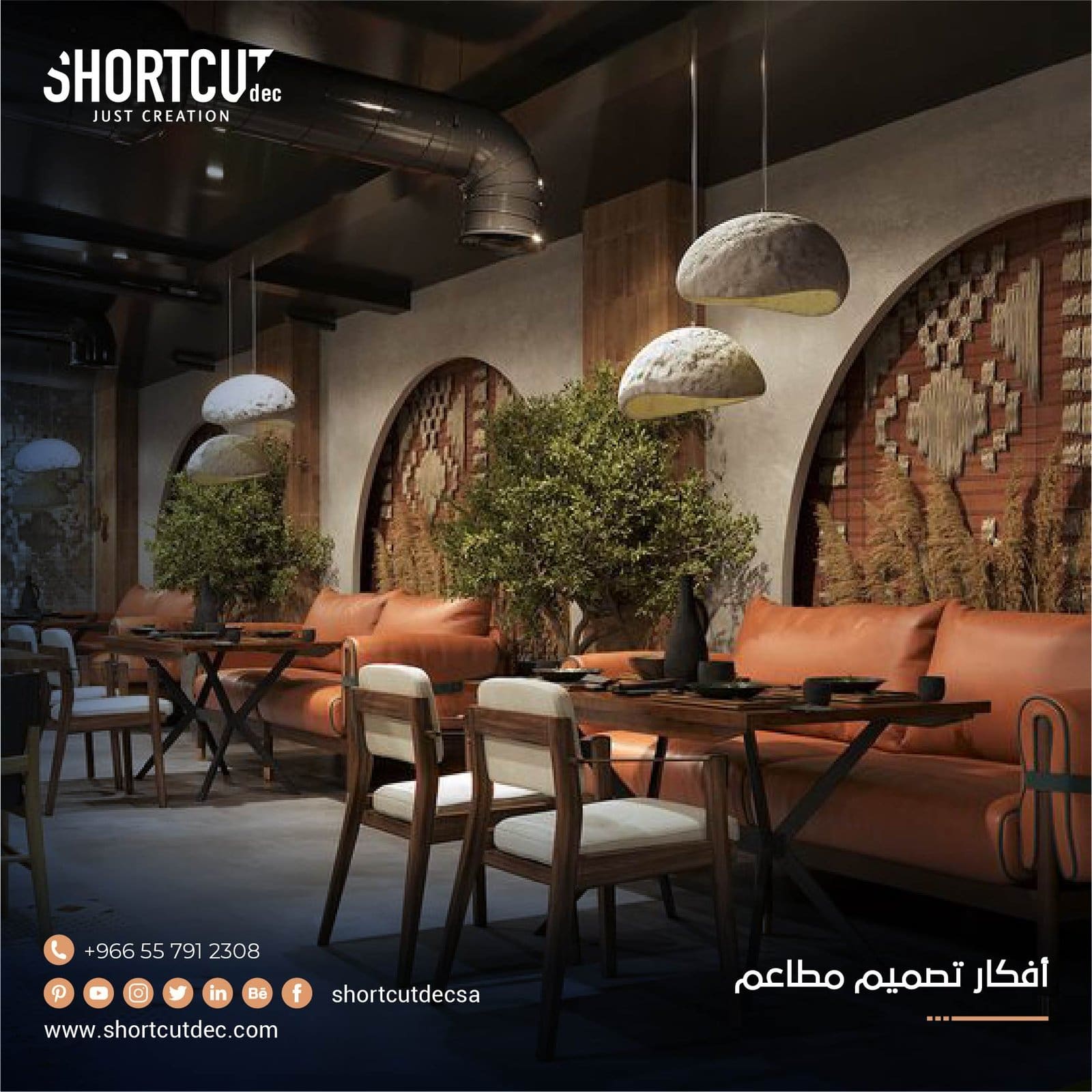 أفكار تصميم مطاعم