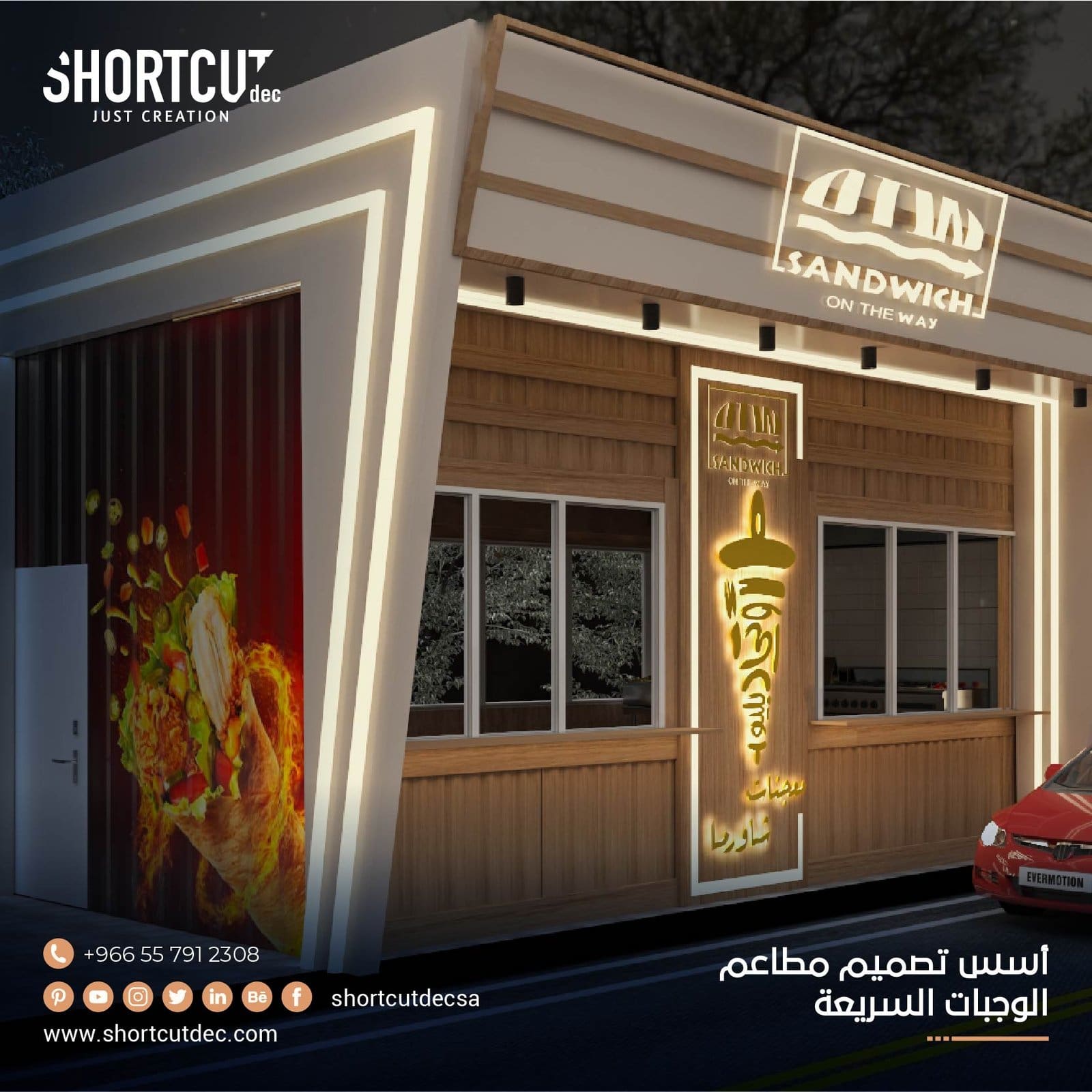 اسس تصميم مطاعم الوجبات السريعة