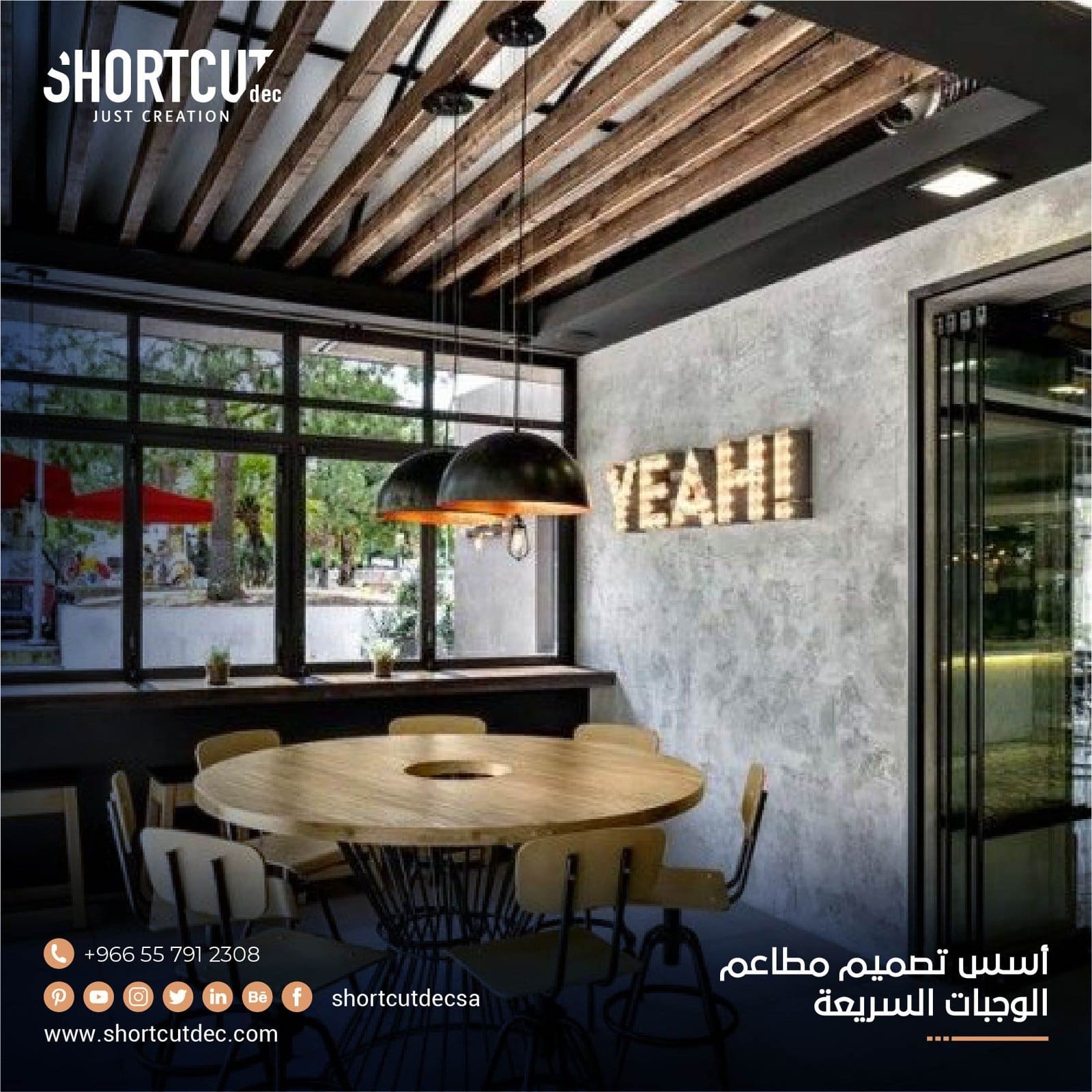 اسس تصميم مطاعم الوجبات السريعة
