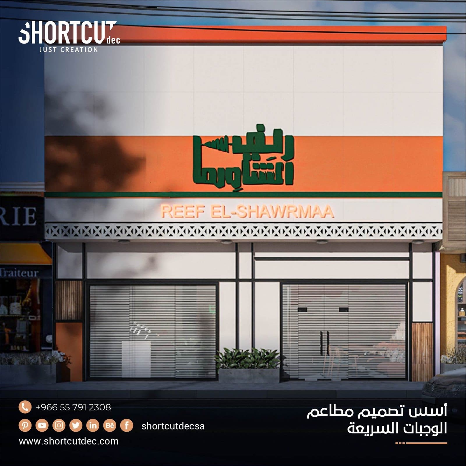تعرف علي اسس تصميم مطاعم الوجبات السريعة