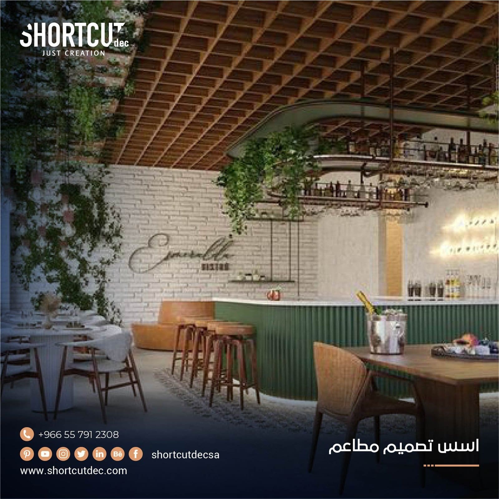 أسس تصميم المطاعم التي تترك انطباعًا لا يُنسى