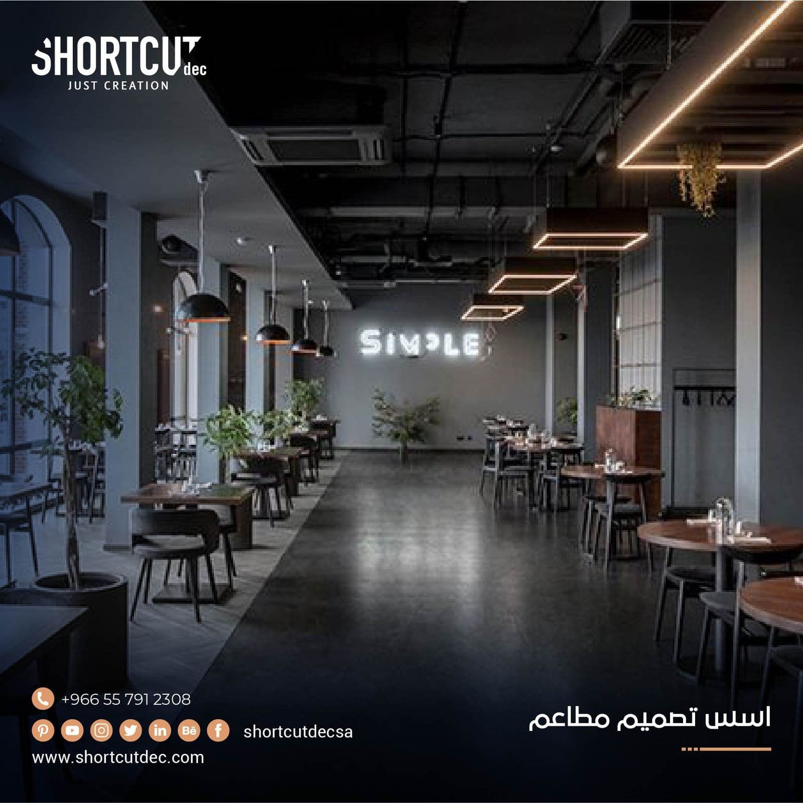 أسس تصميم المطاعم 