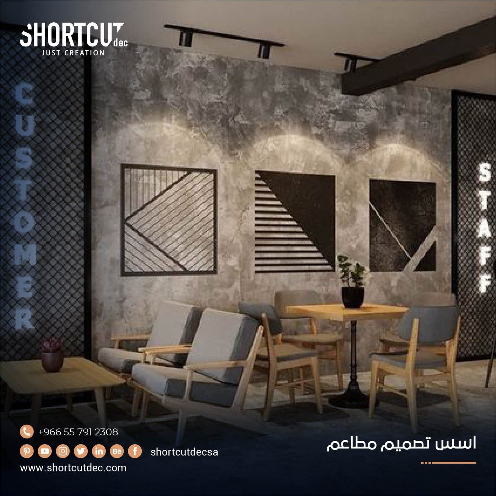 أسس تصميم المطاعم 