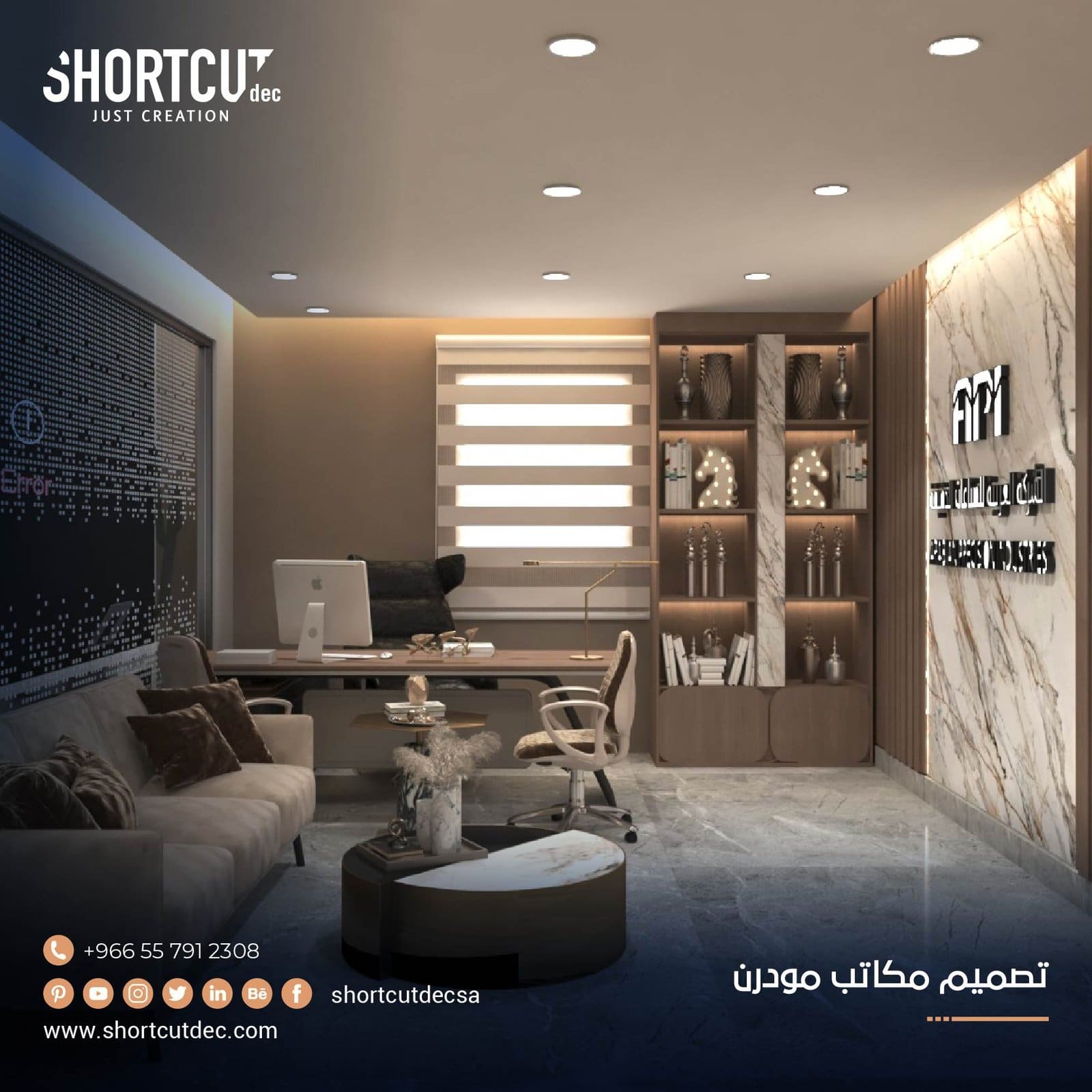 تصميم مكاتب مودرن