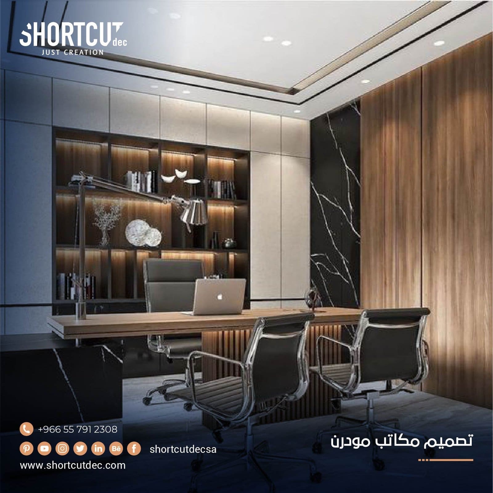 تصميم مكاتب مودرن